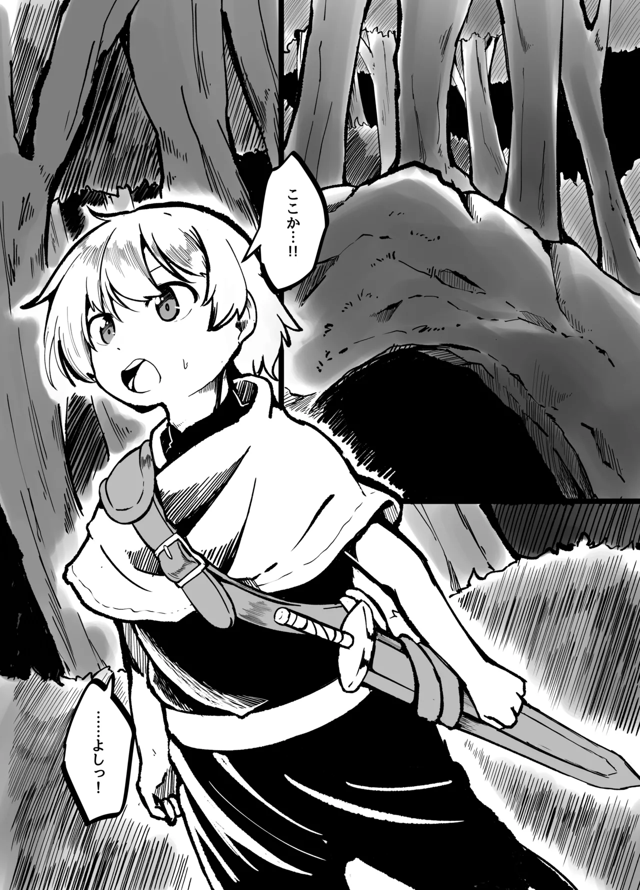 巨大スライム娘に襲われ包まれ捕食されちゃう少年の末路 page 4 full