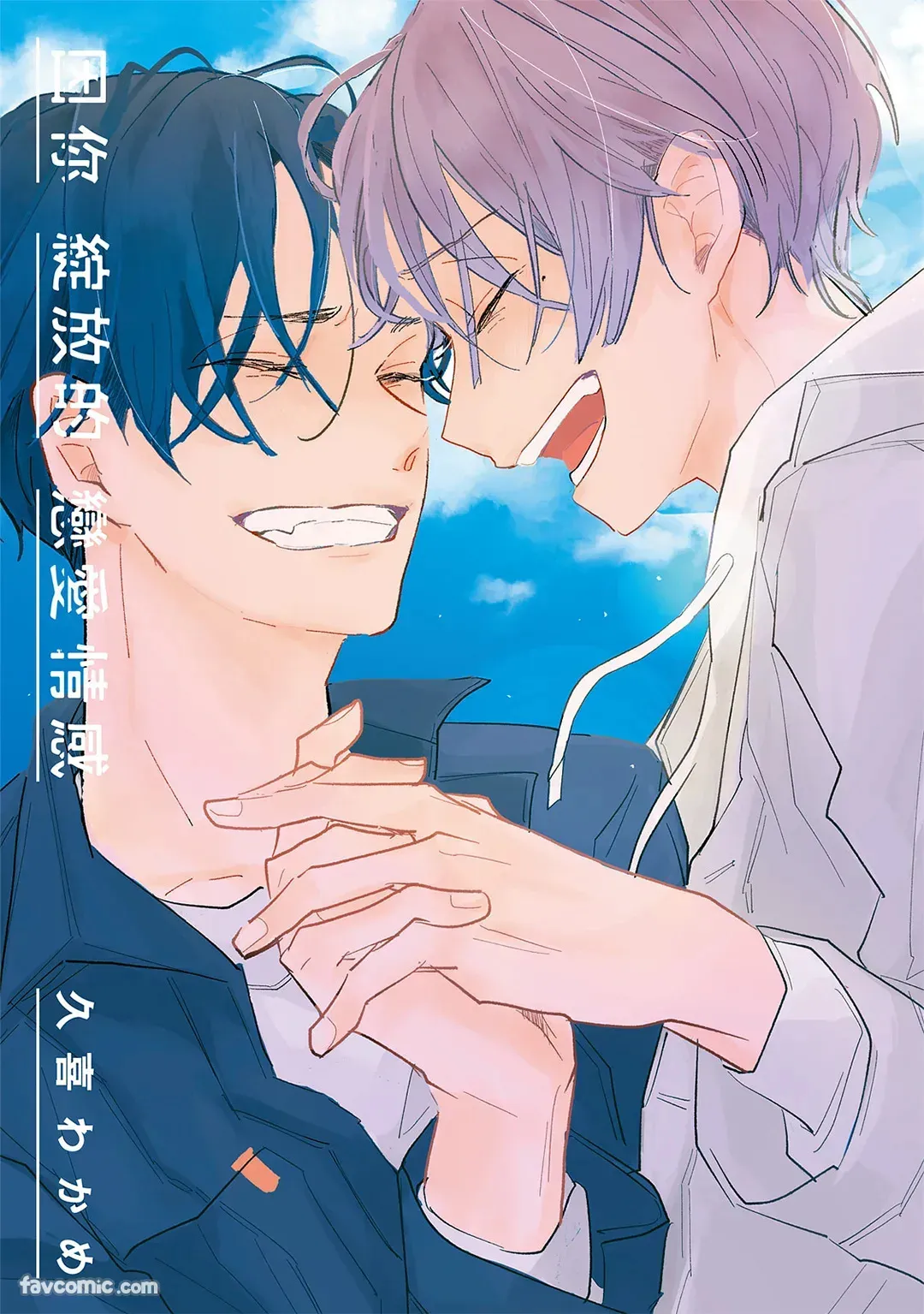 Inside Full Bloom︱因你绽放的恋爱情感 page 2 full