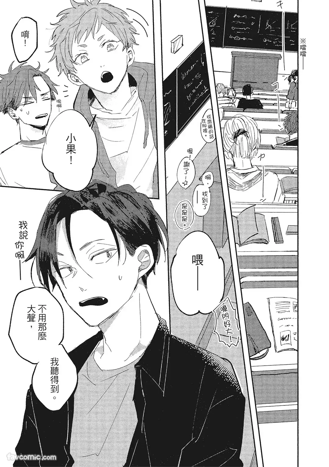 Inside Full Bloom︱因你绽放的恋爱情感 page 6 full