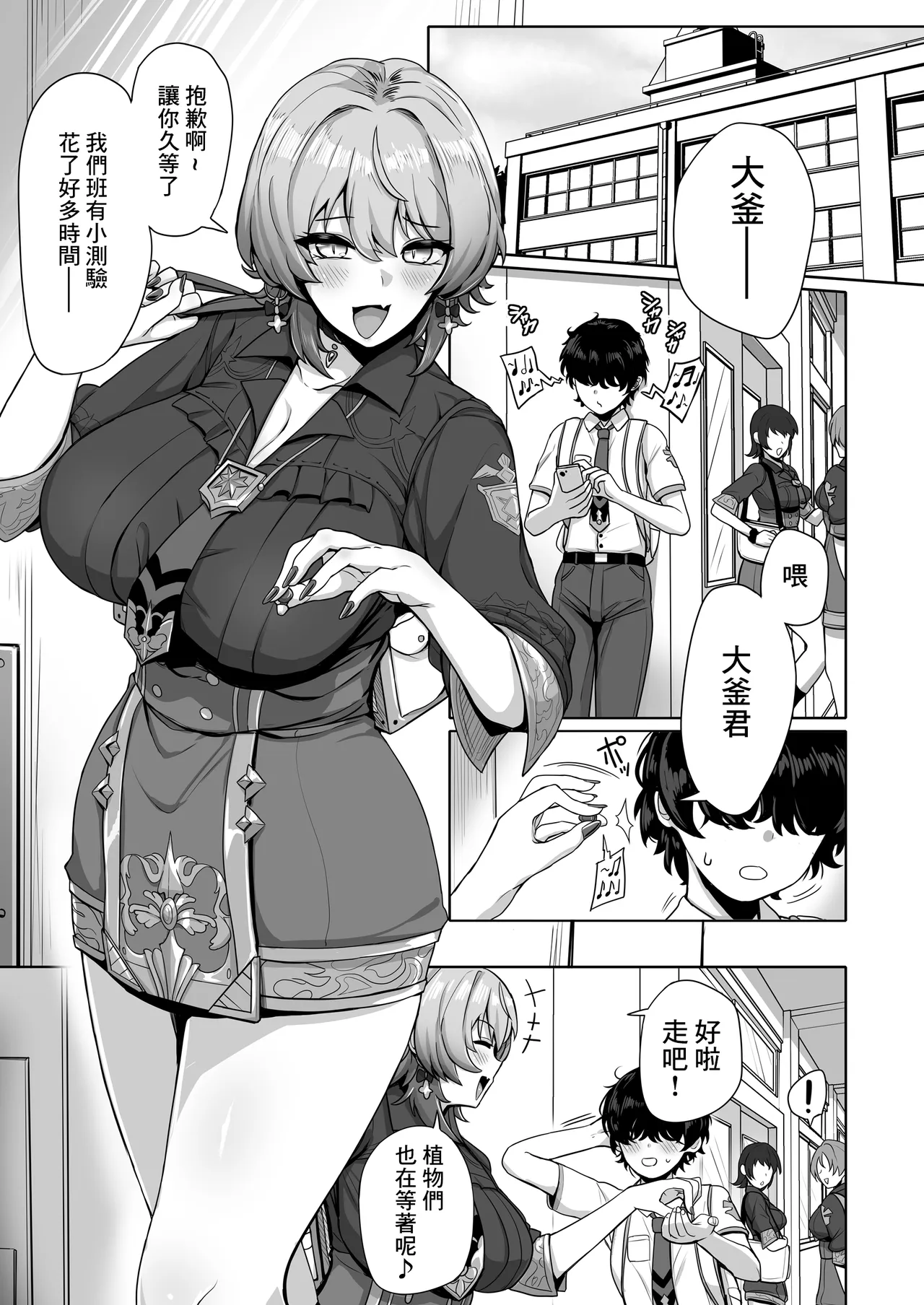GAL no Jouen | 青春魔女的慾火 page 4 full