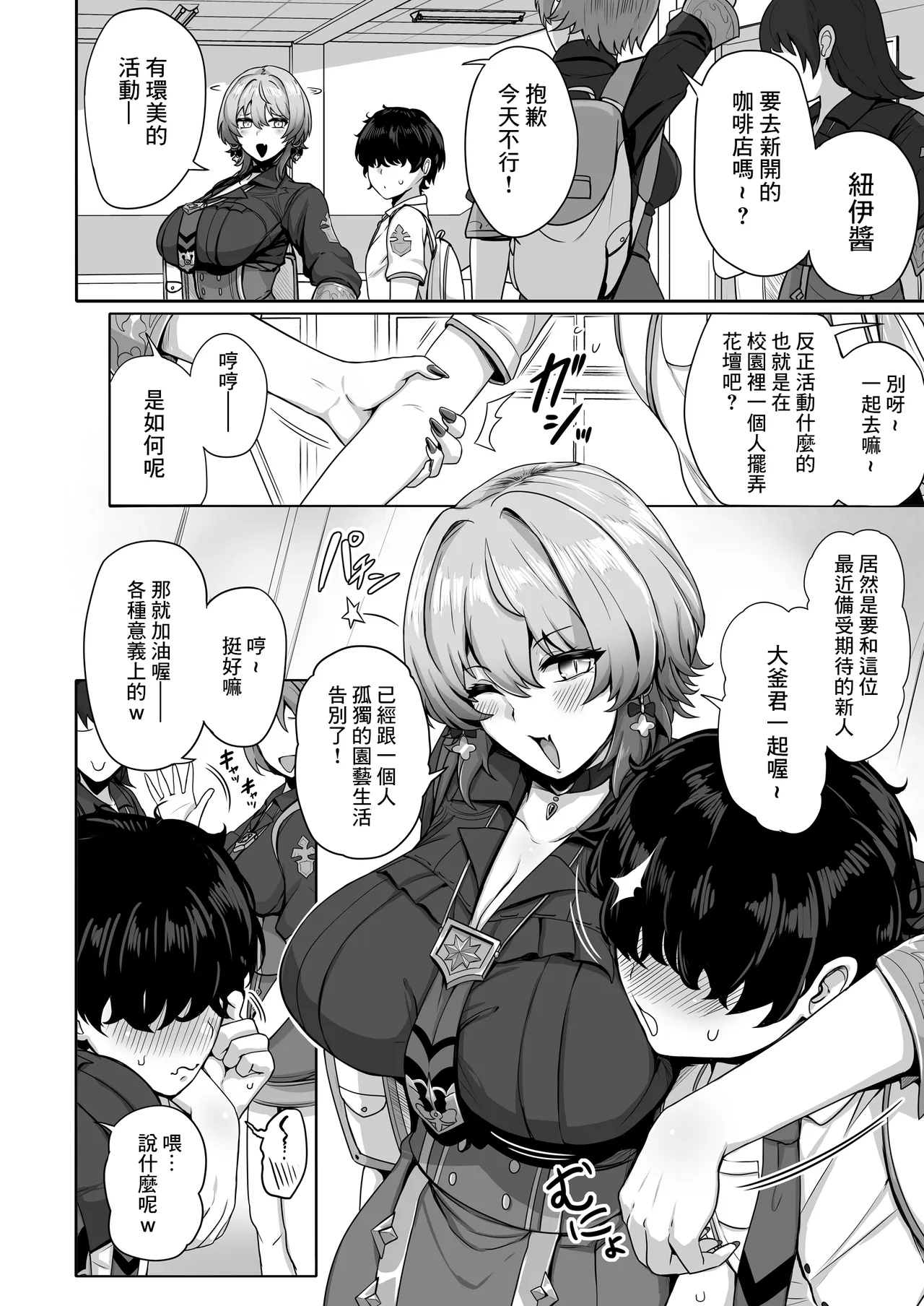 GAL no Jouen | 青春魔女的慾火 page 5 full