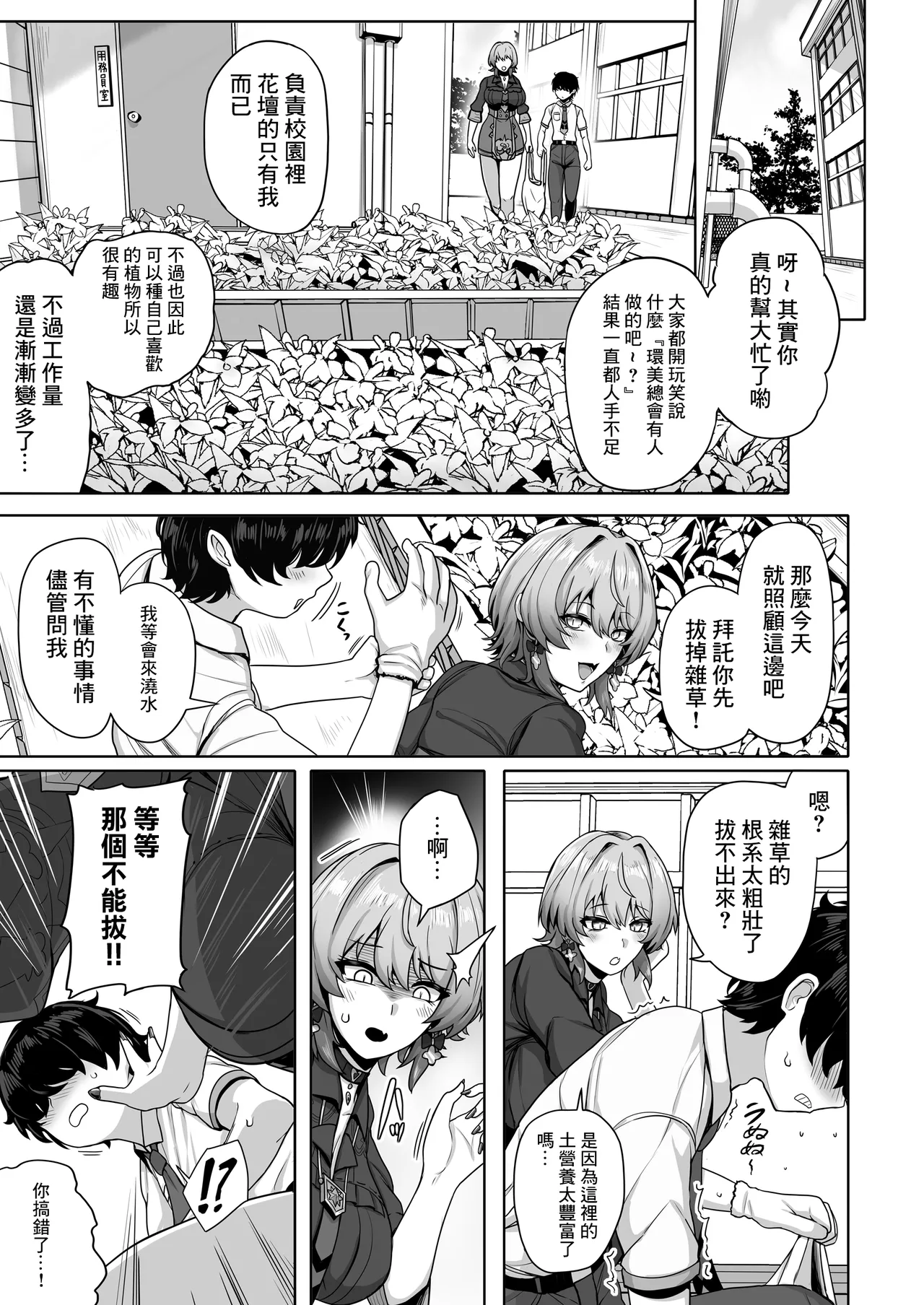 GAL no Jouen | 青春魔女的慾火 page 6 full