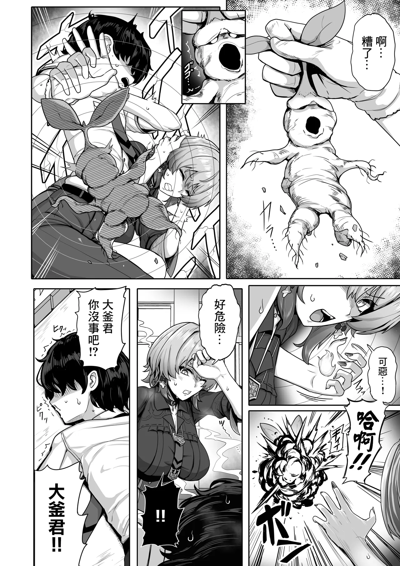 GAL no Jouen | 青春魔女的慾火 page 7 full
