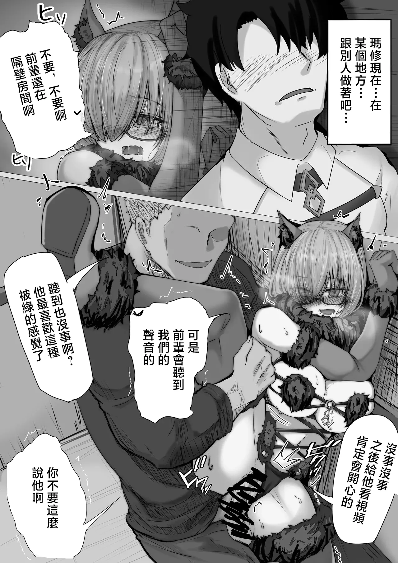 キンギン貿易_デンジャラス・ビースト寝取らせましゅ_FateGrand_Order page 2 full