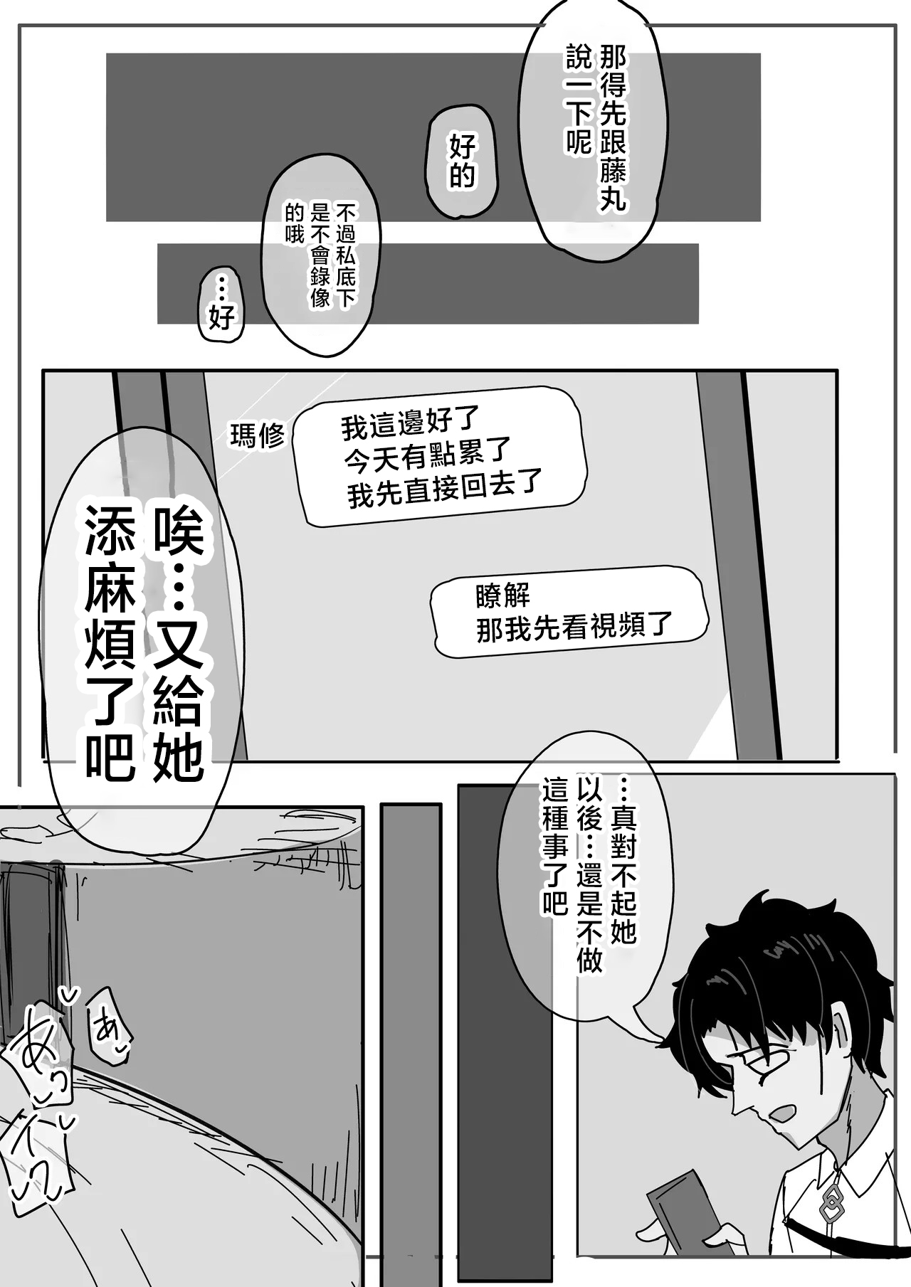 キンギン貿易_デンジャラス・ビースト寝取らせましゅ_FateGrand_Order page 6 full