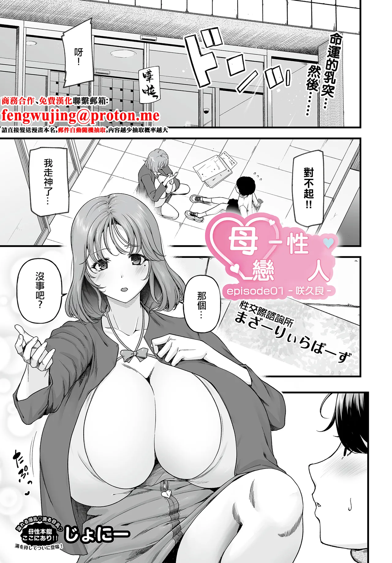 Johnny_まざーりいらば一ずepisode01_。 page 1 full