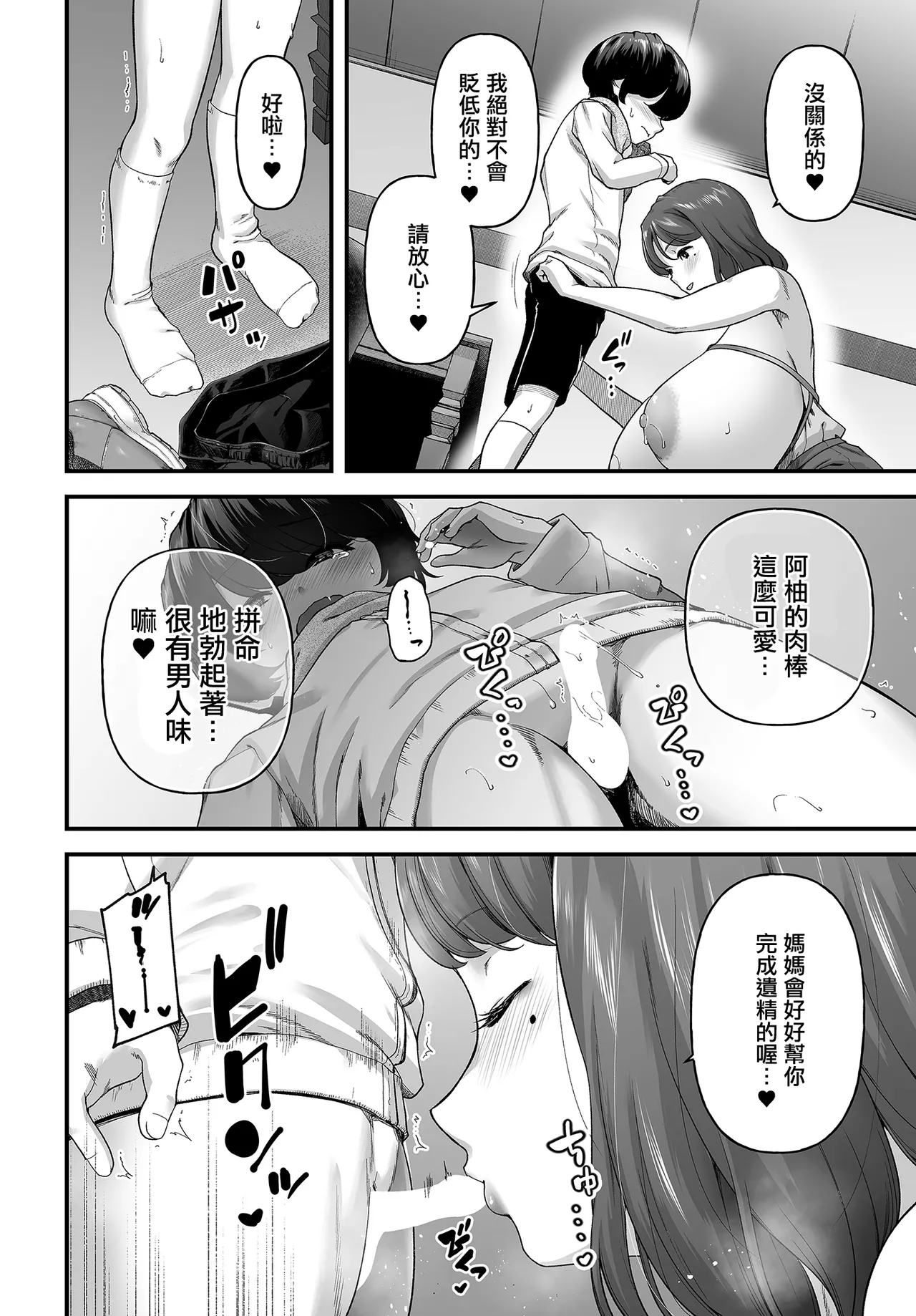 Johnny_まざーりいらば一ずepisode01_。 page 10 full
