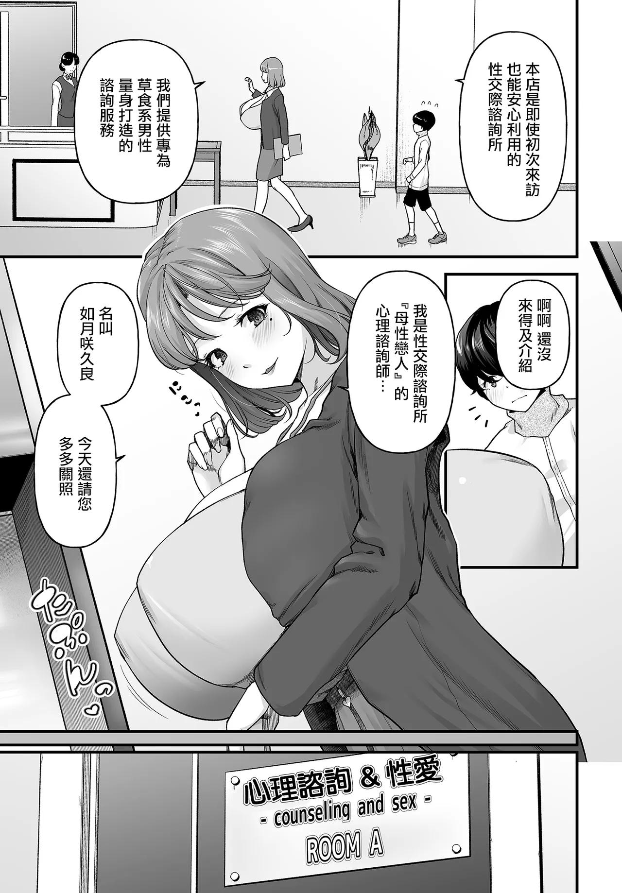 Johnny_まざーりいらば一ずepisode01_。 page 3 full