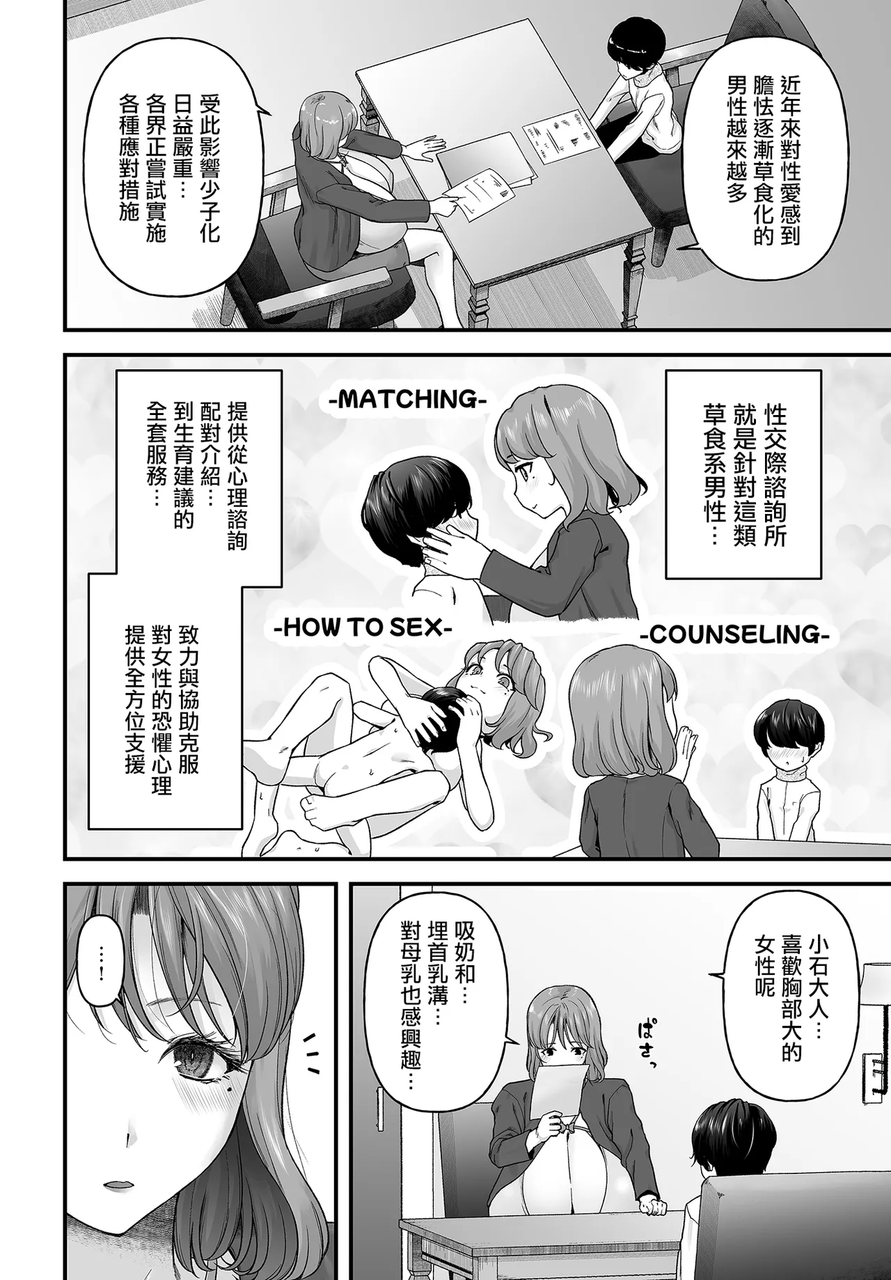 Johnny_まざーりいらば一ずepisode01_。 page 4 full