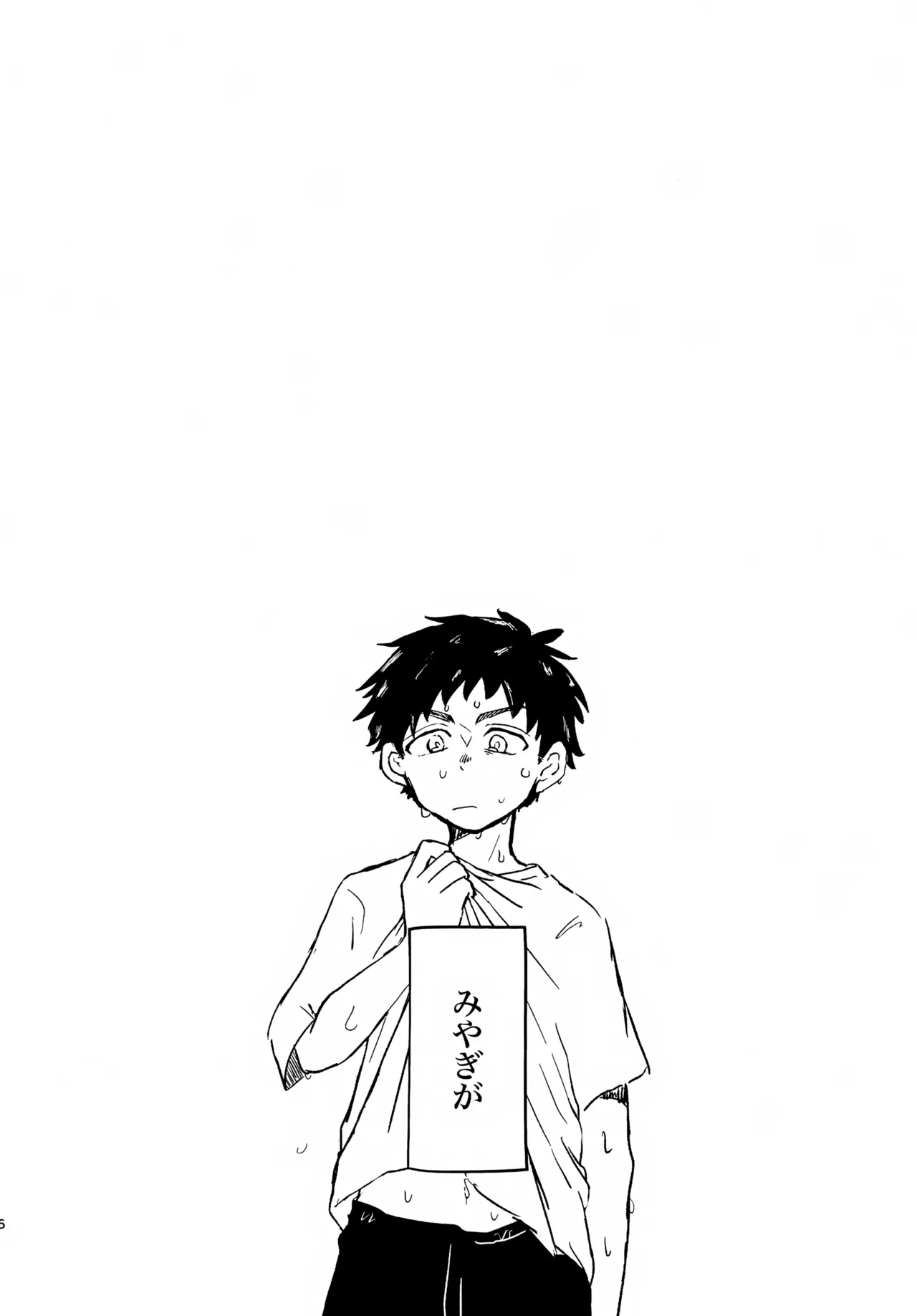 Natsu no Mamono page 5 full