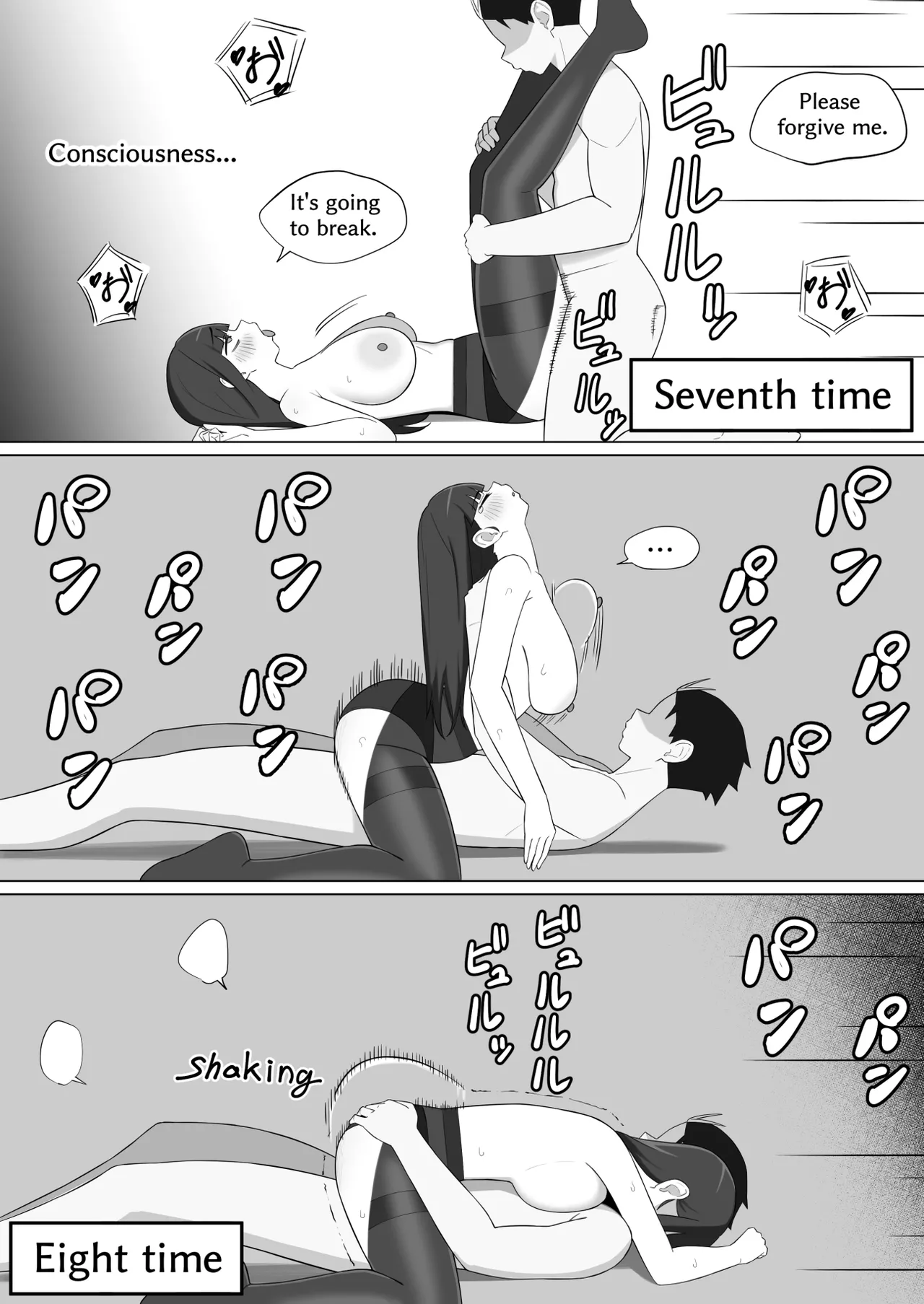 恋 page 10 full