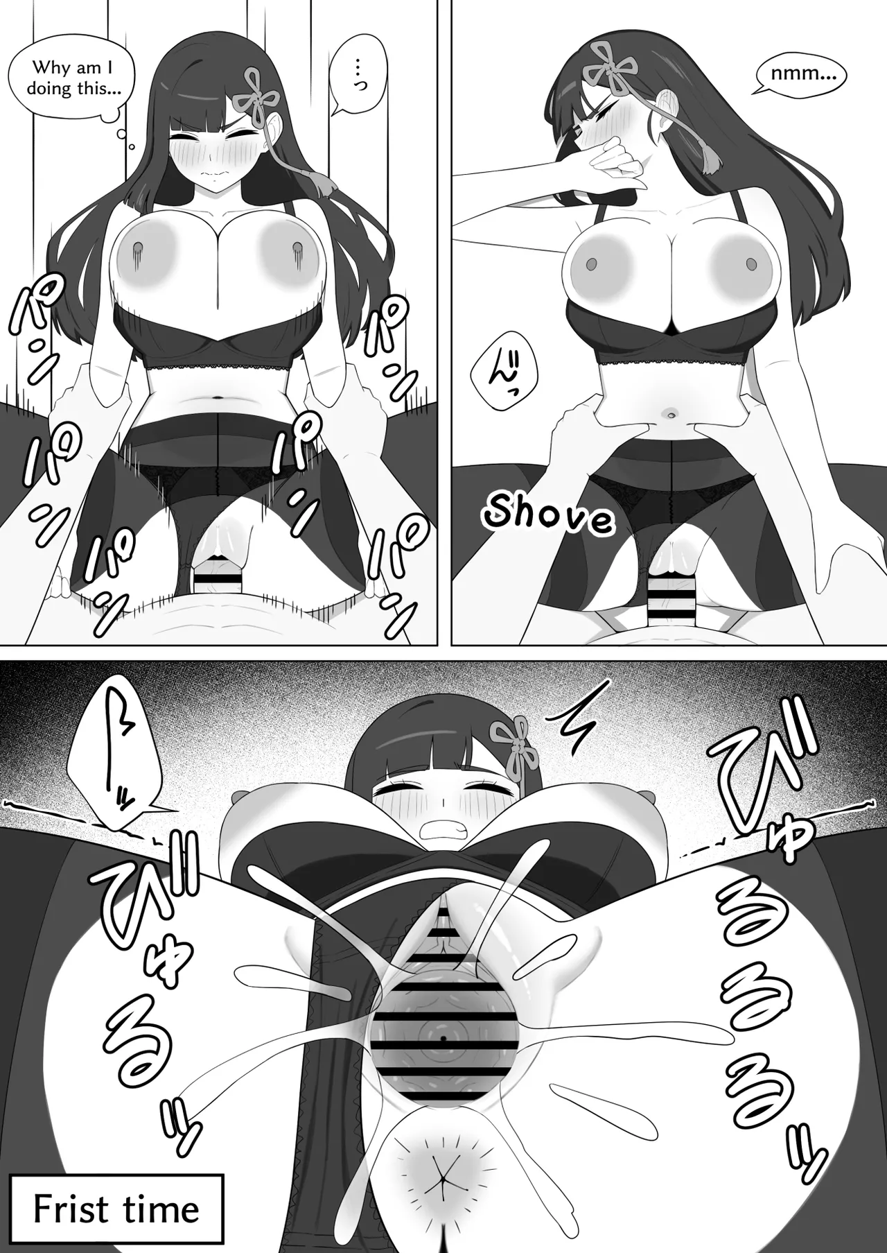 恋 page 3 full