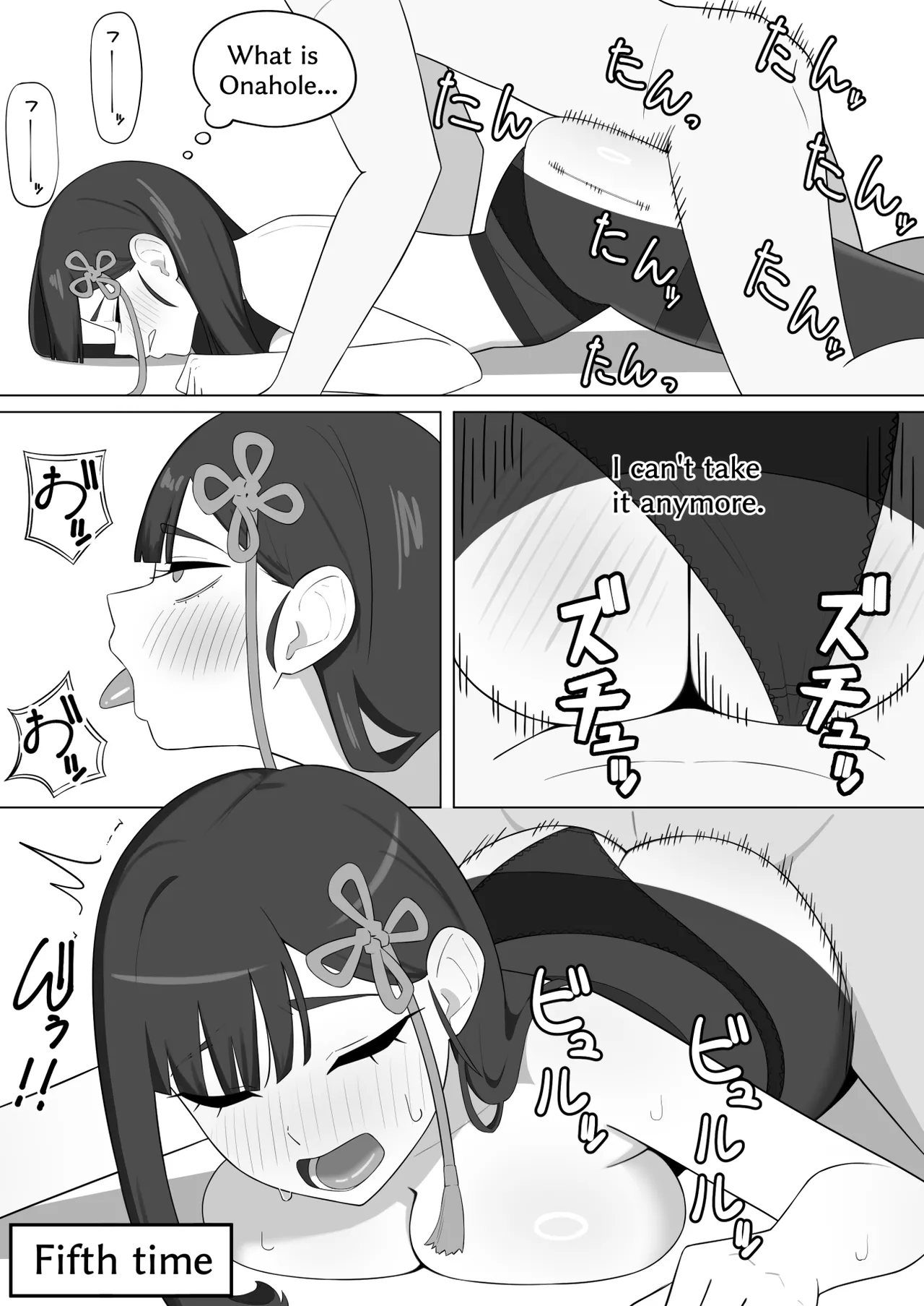 恋 page 8 full