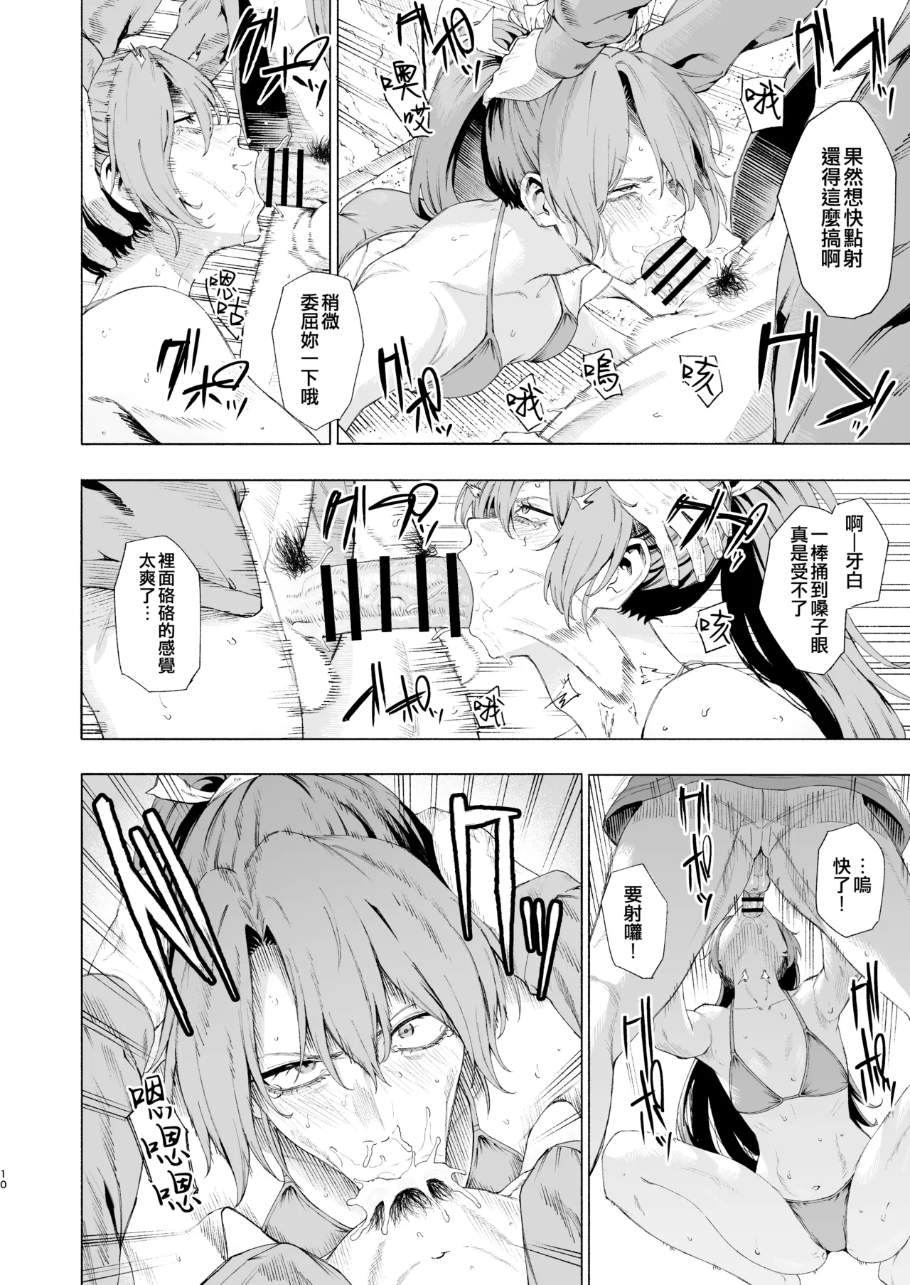 Zuikaku ni Umi de Nuite Morau Hon page 10 full