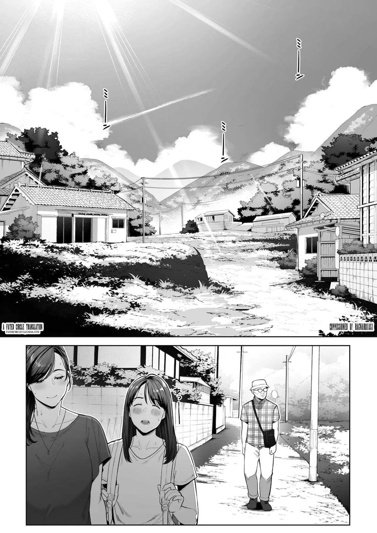 Ana no Mukou no Atsui Natsu page 3 full