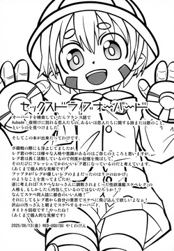 (C106) [RED-UGUISU (Yakuwa Ken)] Sexdrive Aubade (Made in Abyss) [English] {Chin²} — page 20