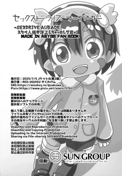 (C106) [RED-UGUISU (Yakuwa Ken)] Sexdrive Aubade (Made in Abyss) [English] {Chin²} — page 21