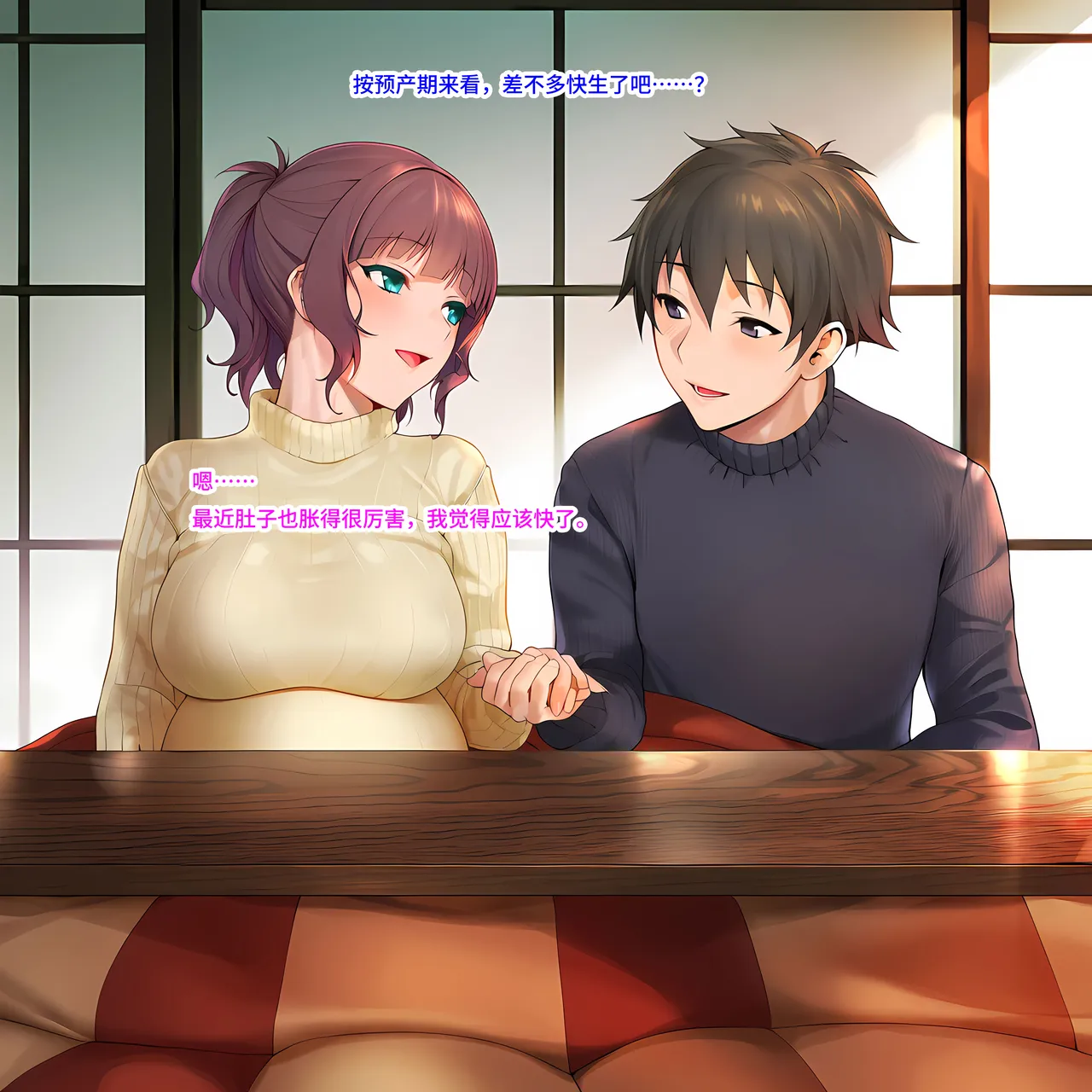 NTR:Twisted Love–Childbirth Arc page 1 full