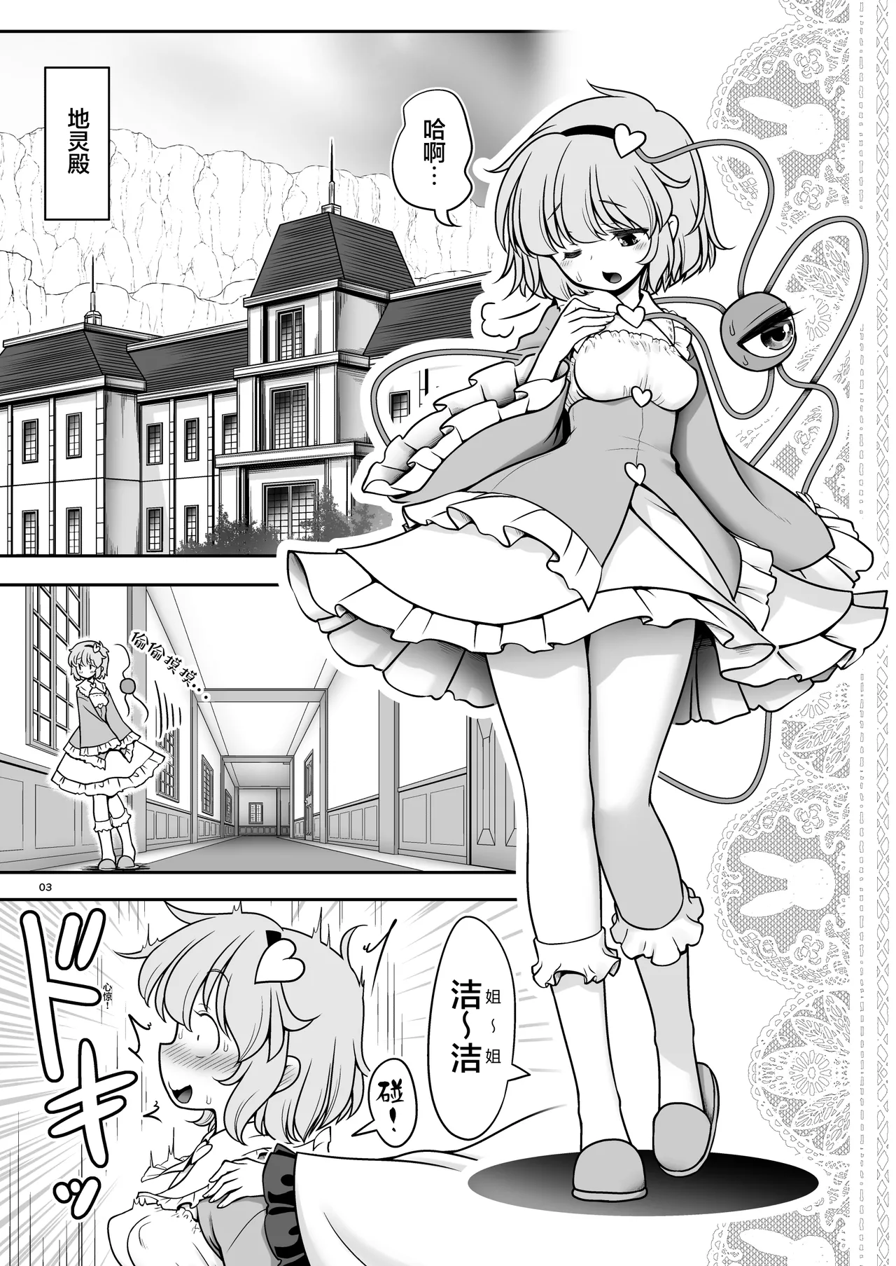 Namahame Sex o Nande Shimai Share Shicha Damenano | 无套性爱为什么不能姐妹一起分享呢！？ page 3 full