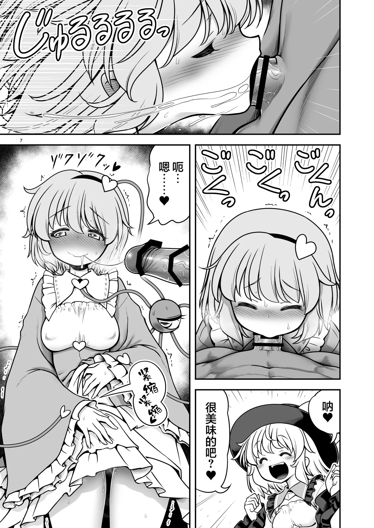 Namahame Sex o Nande Shimai Share Shicha Damenano | 无套性爱为什么不能姐妹一起分享呢！？ page 7 full