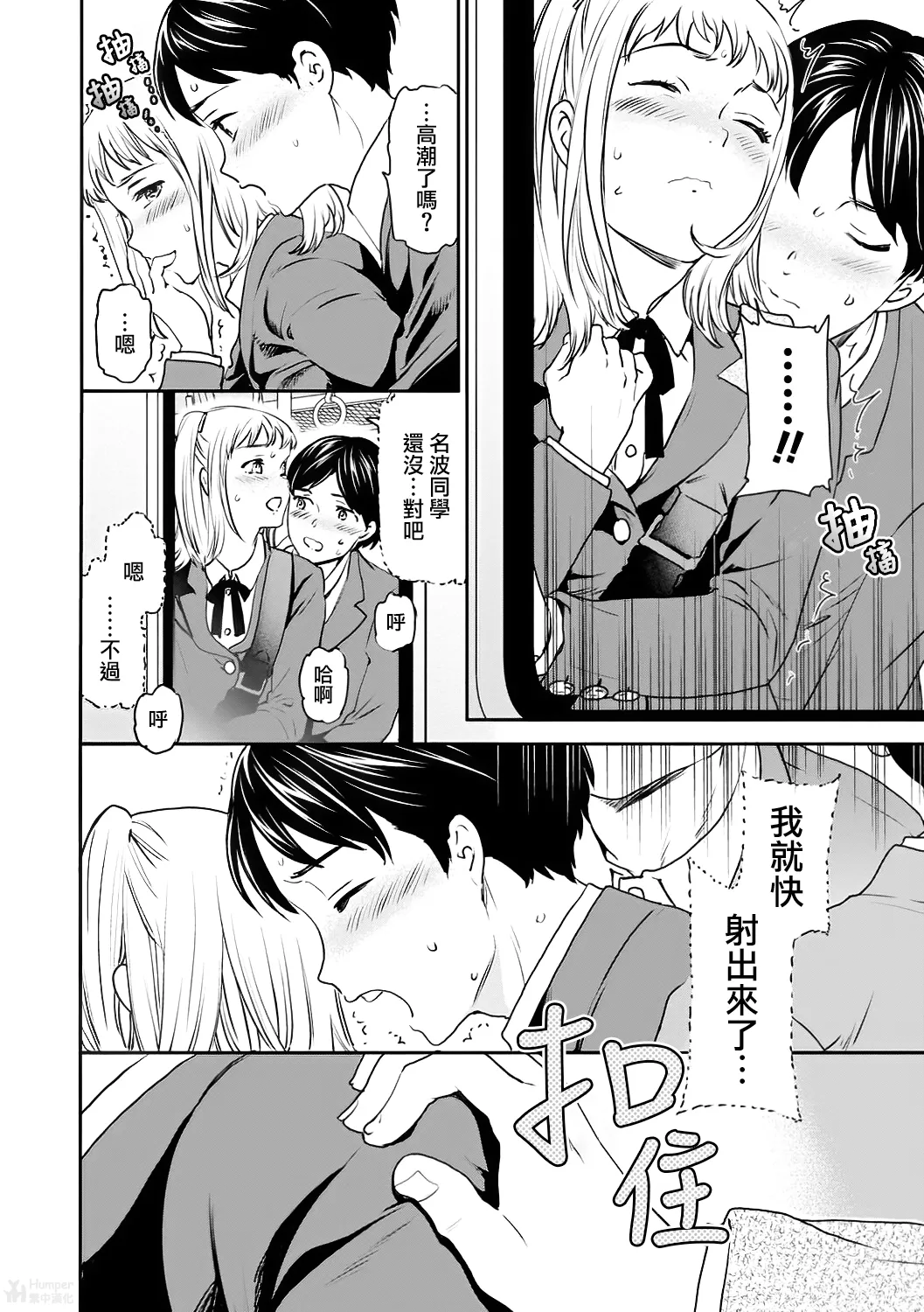 Innocence | 天真無邪 page 2 full