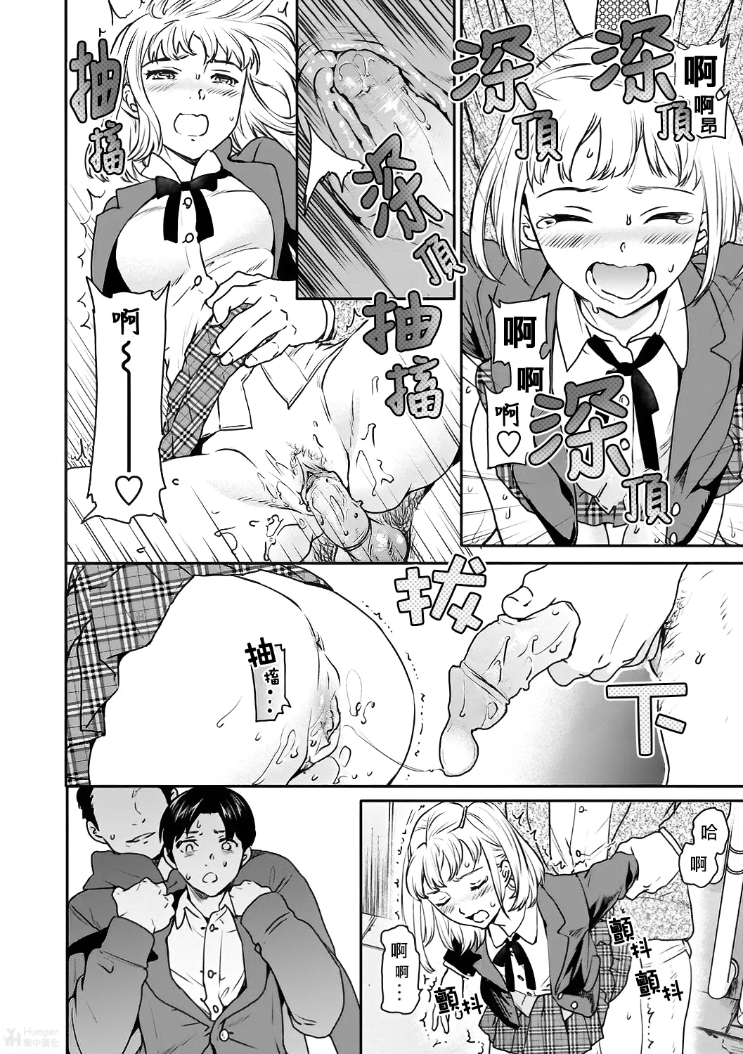 Innocence | 天真無邪 page 8 full