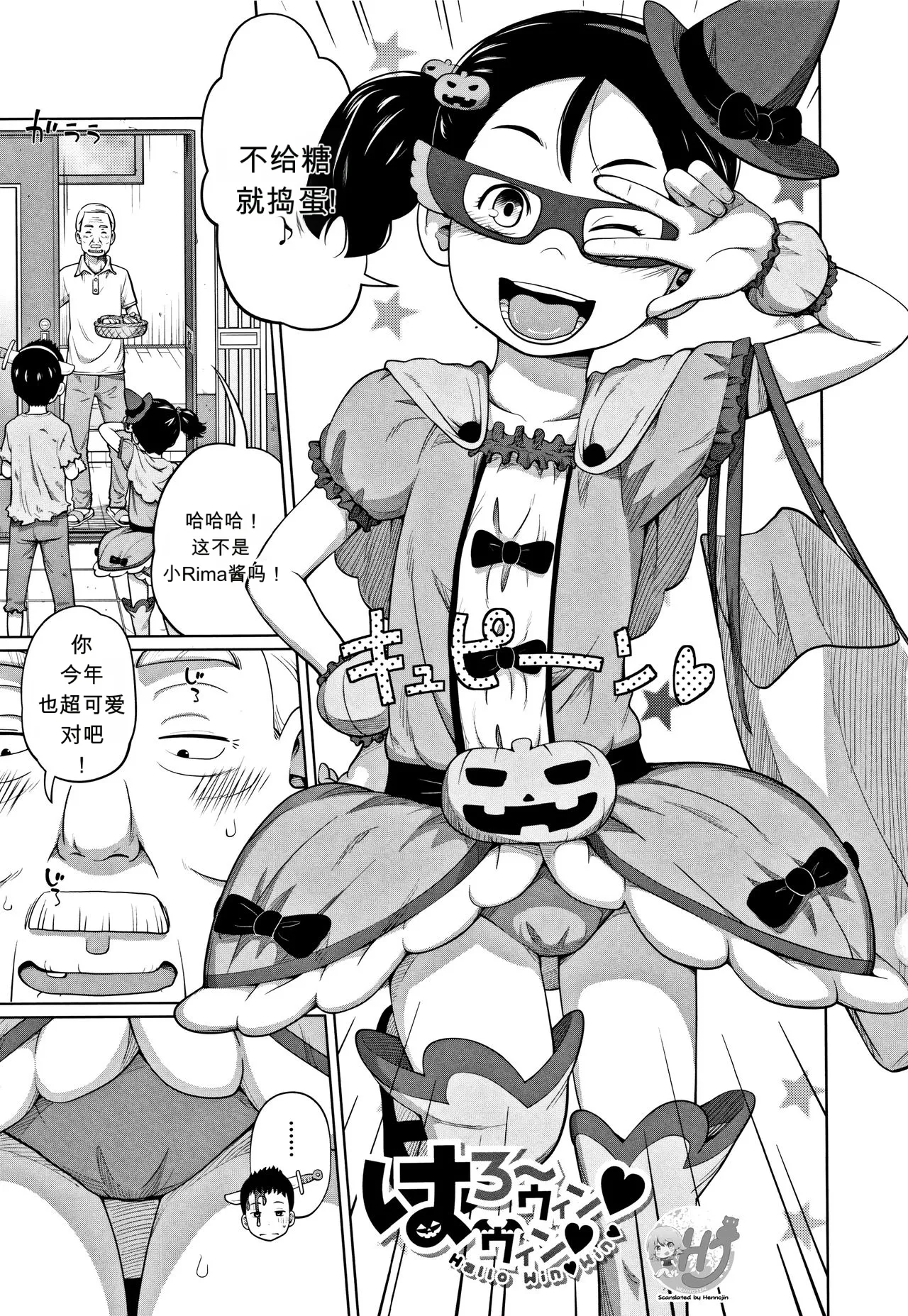 Hallo Win Win page 1 full