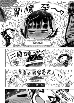 [San Se Fang (Heiqing Langjun)] Hyakkasou 13 <<Hekigan Rasetsu Saigo no Kyouji>> [English] [Decensored] [Digital] — page 24