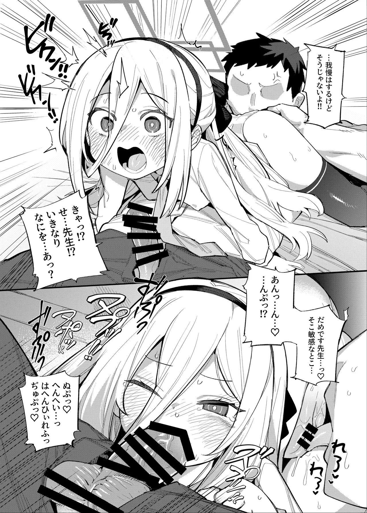 アリケイクエスト page 10 full