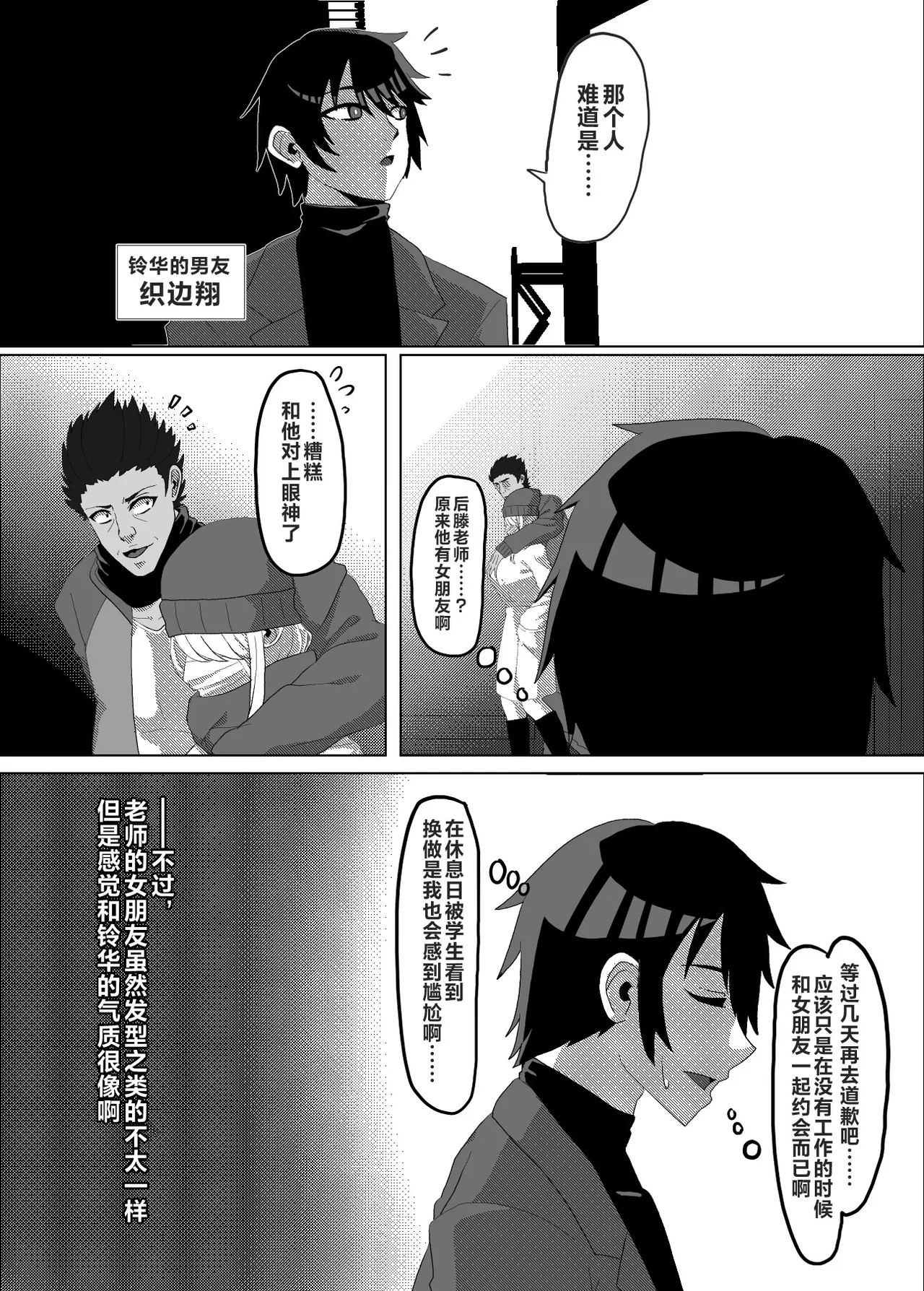 クリスマスイヴ（全8P） page 1 full