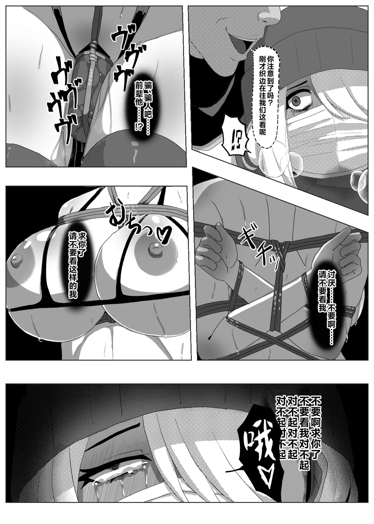 クリスマスイヴ（全8P） page 3 full