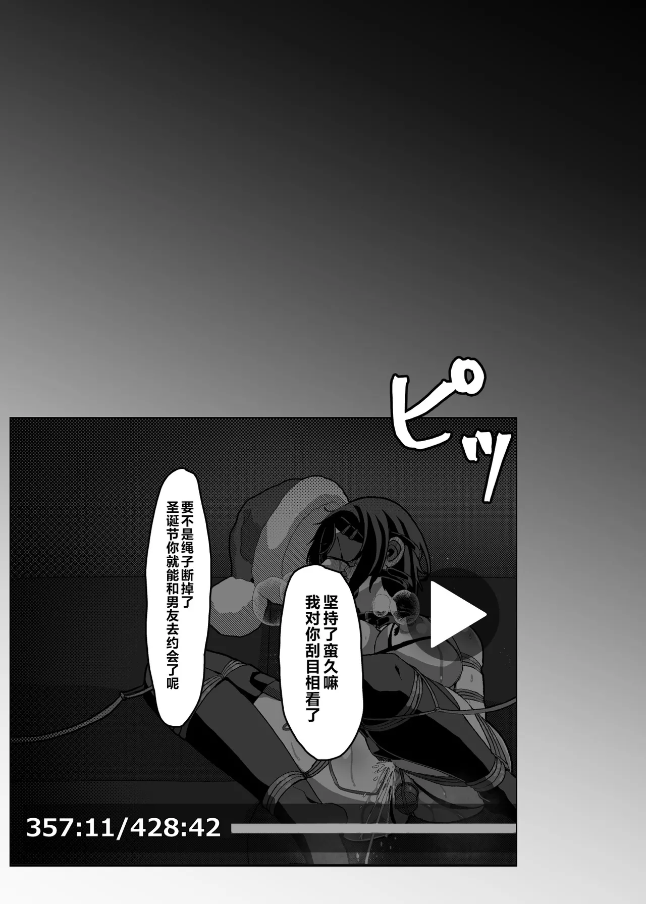 クリスマスイヴ（全8P） page 7 full