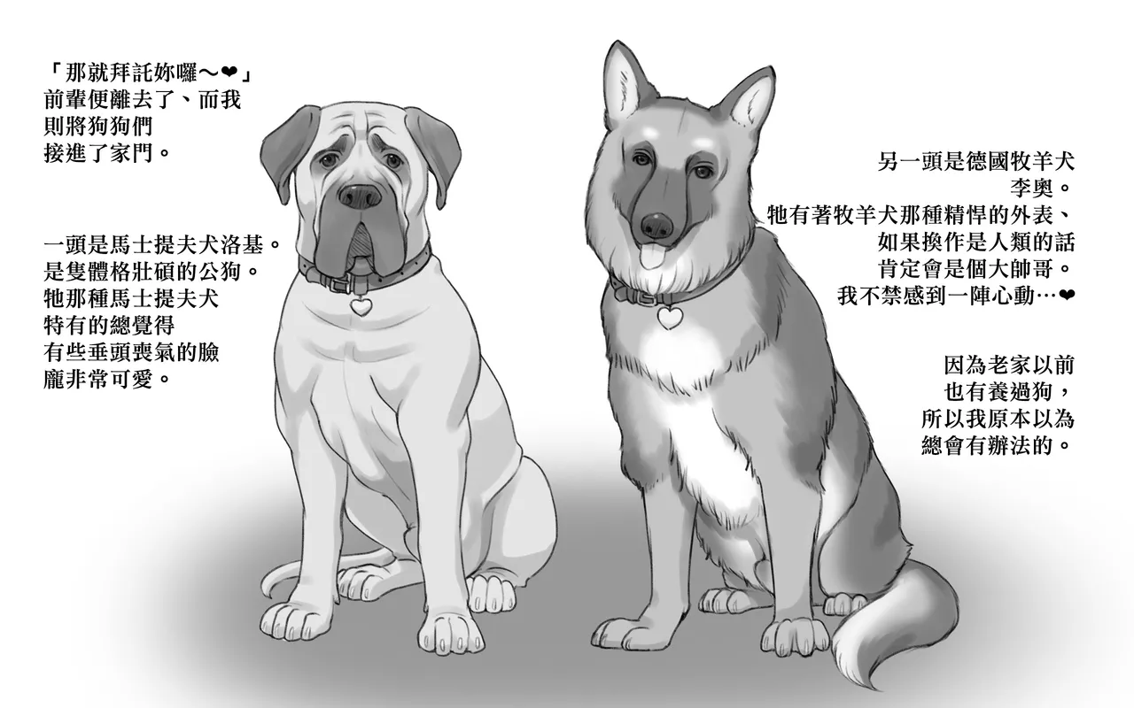 DOG LOVERS ~Senpai no Inu ni Ikasareta Watashi~ page 6 full