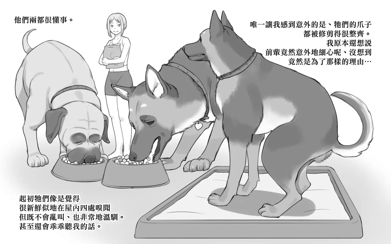 DOG LOVERS ~Senpai no Inu ni Ikasareta Watashi~ page 7 full