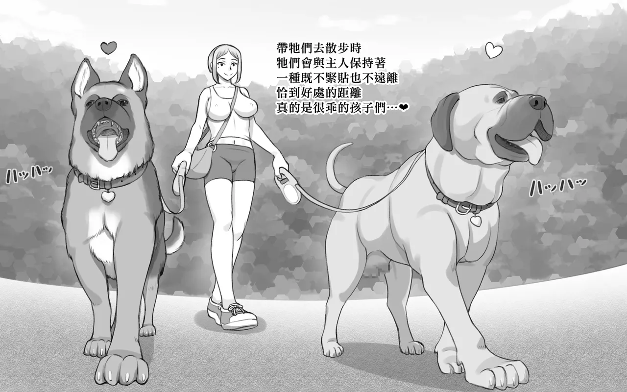 DOG LOVERS ~Senpai no Inu ni Ikasareta Watashi~ page 8 full