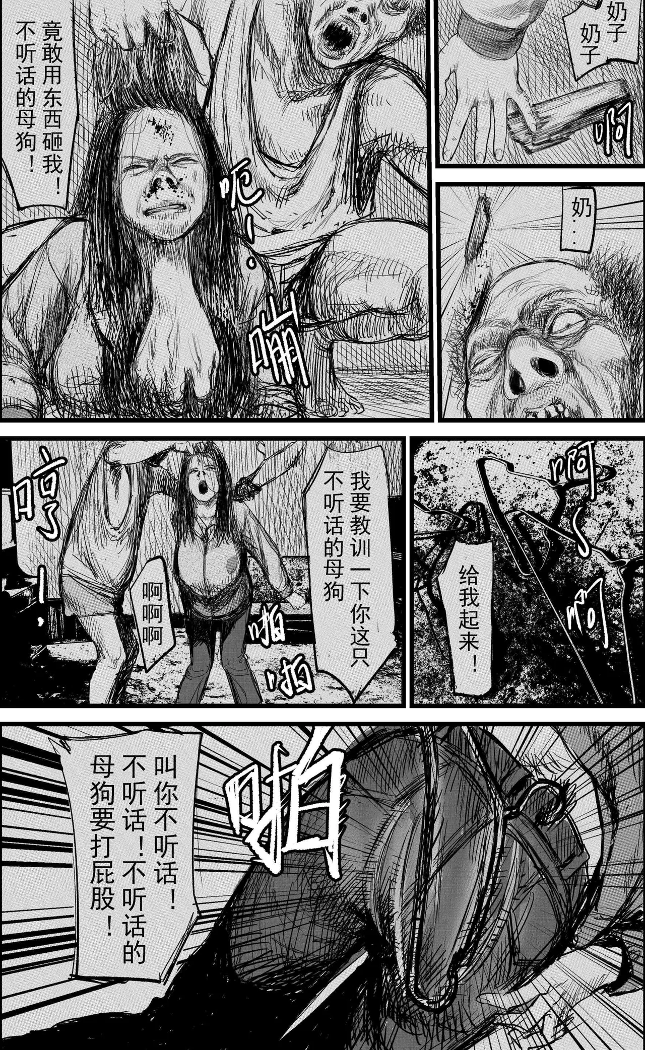 放学后 page 10 full