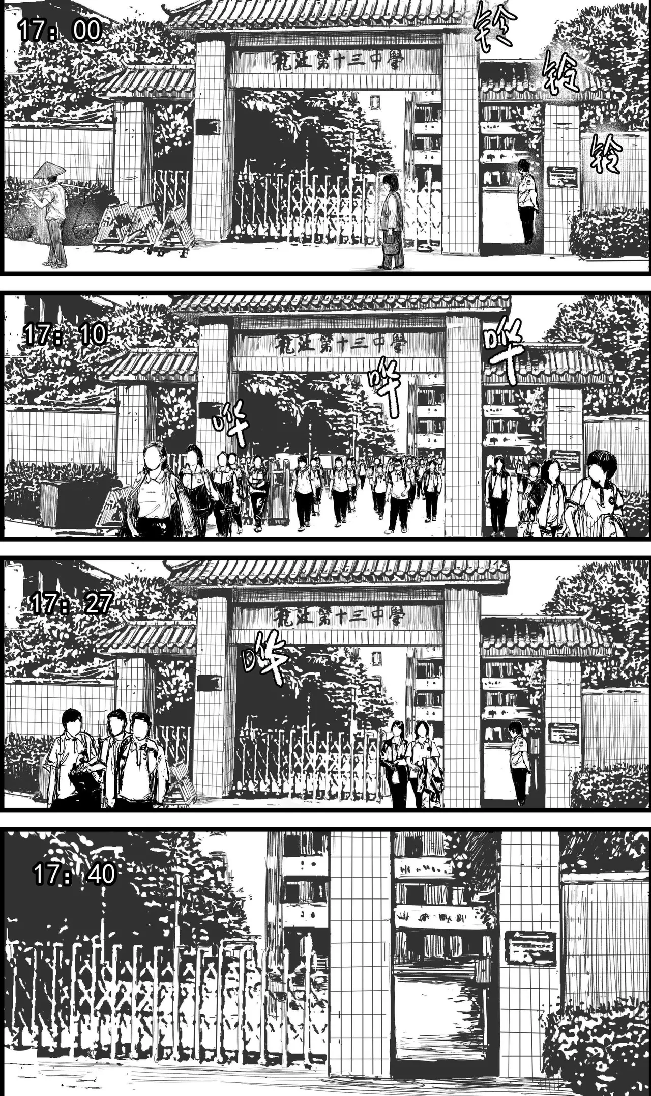 放学后 page 2 full