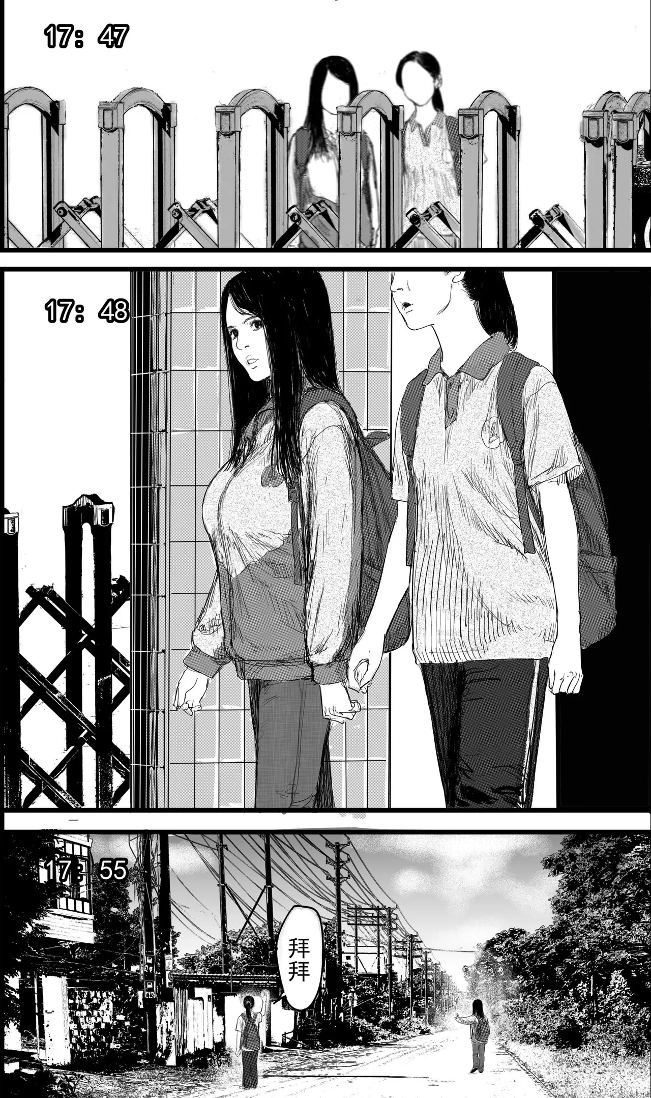 放学后 page 3 full