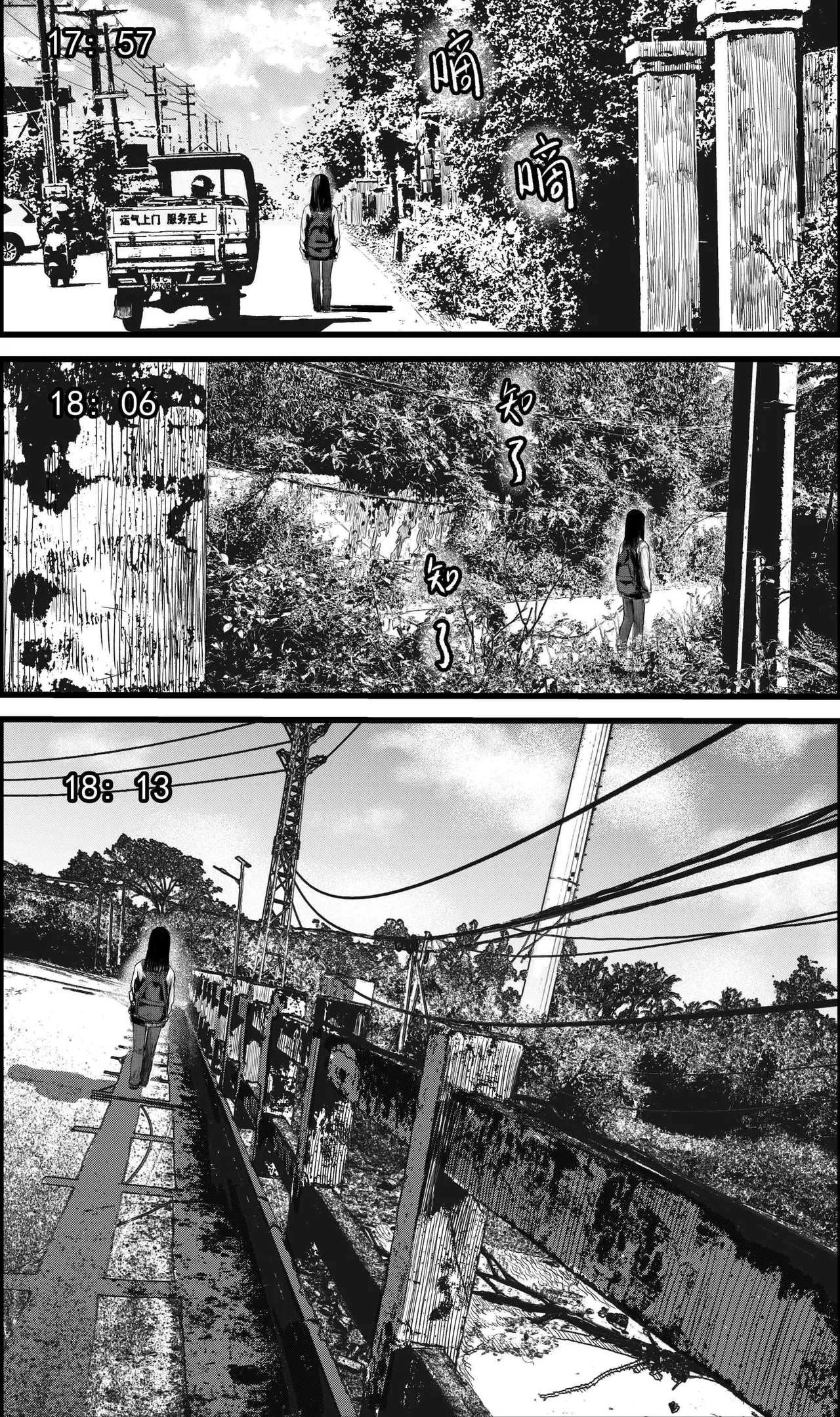 放学后 page 4 full