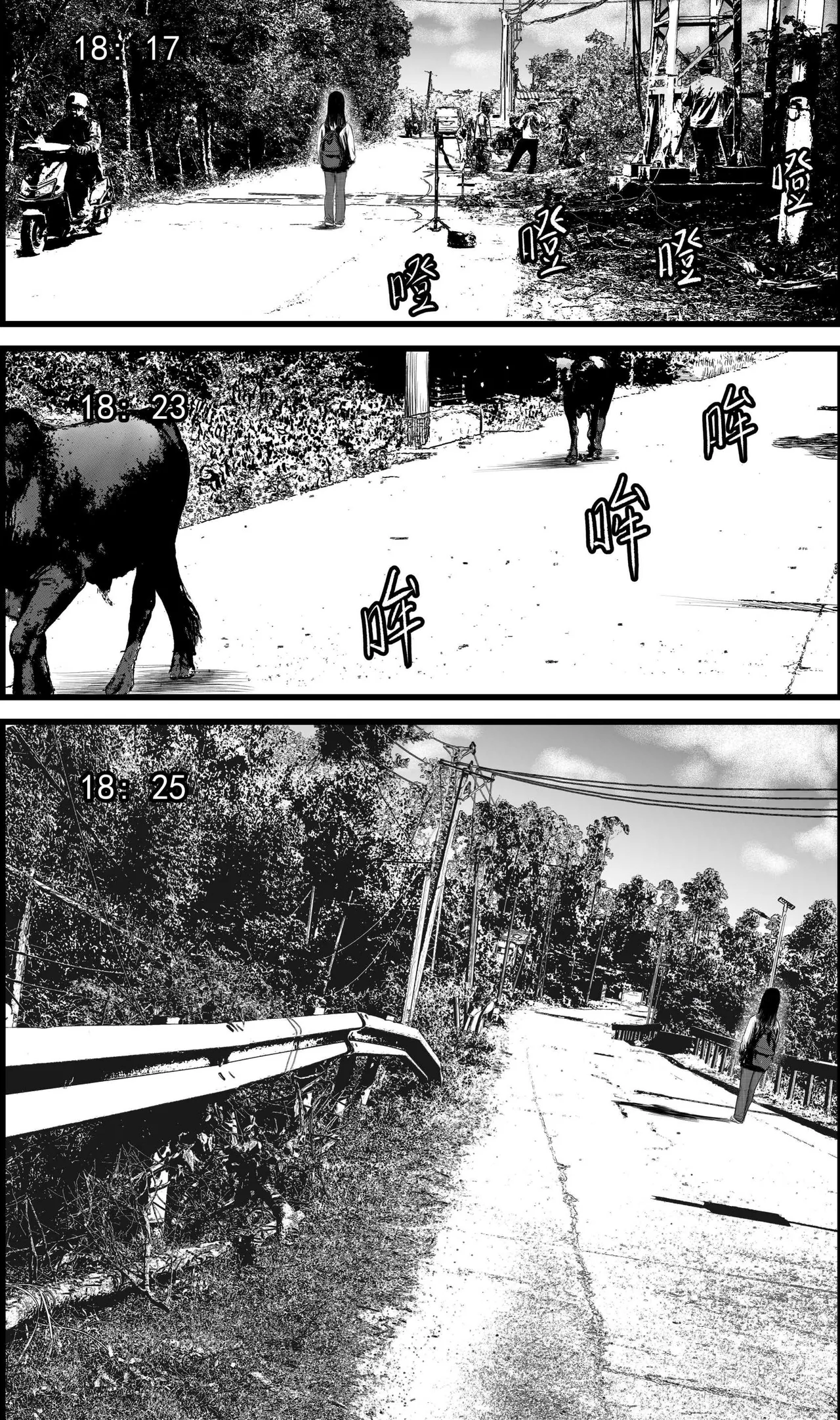 放学后 page 5 full