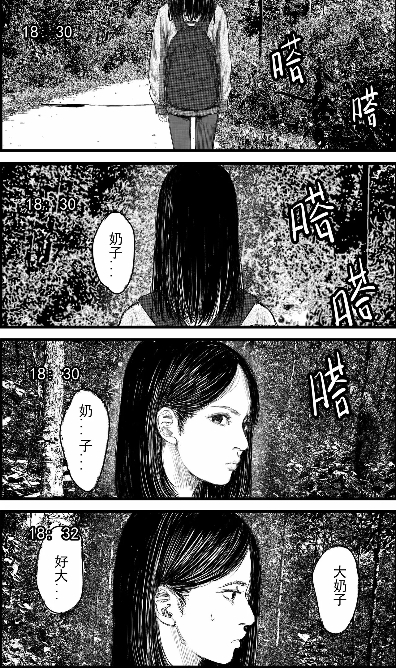 放学后 page 6 full