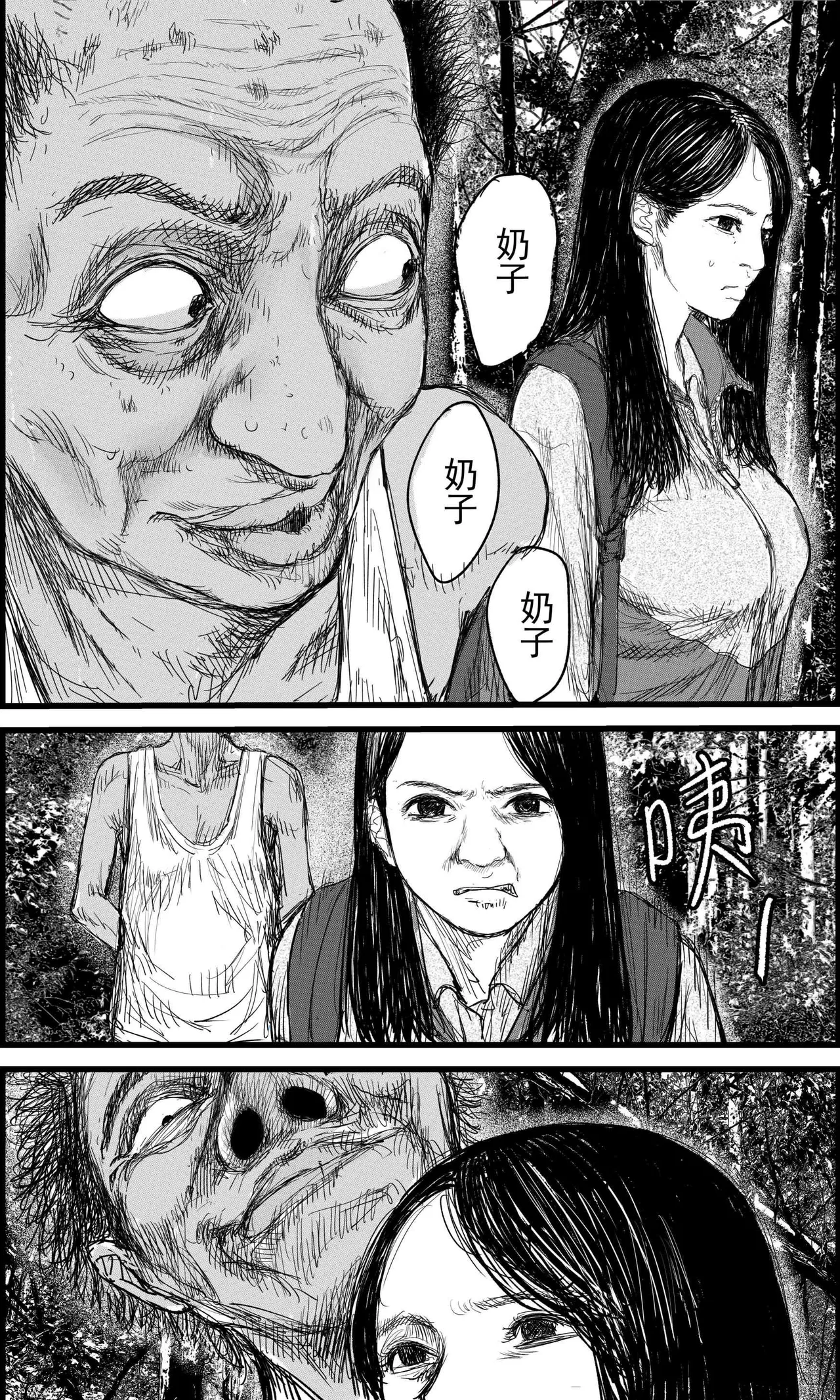 放学后 page 7 full
