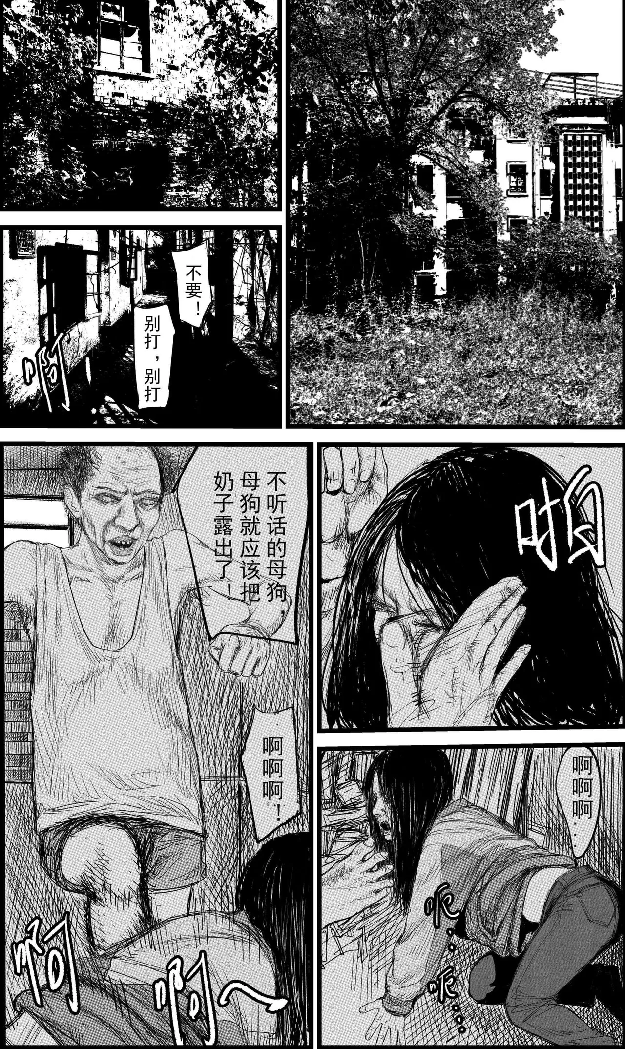 放学后 page 9 full
