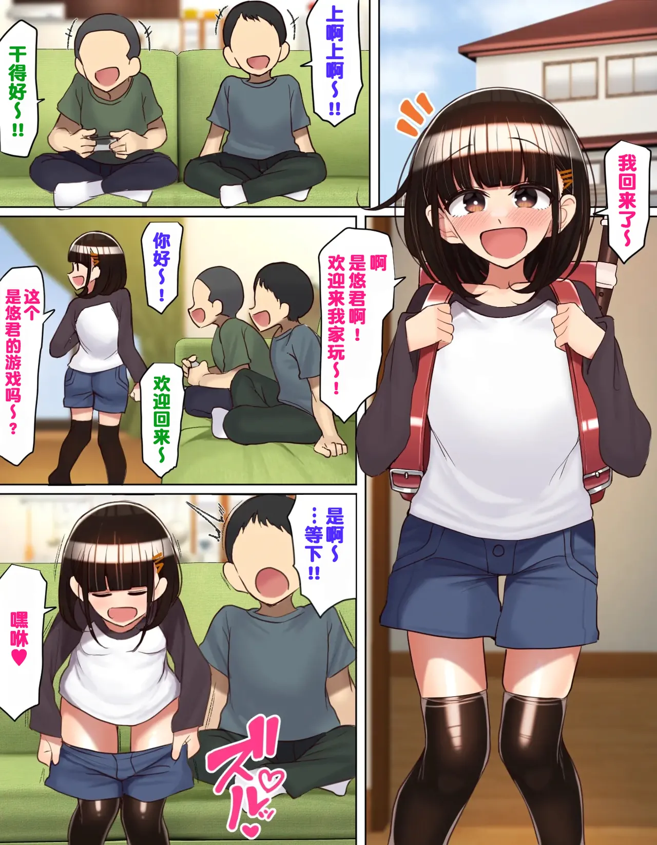 朋友的妹妹沉迷于自慰 page 2 full