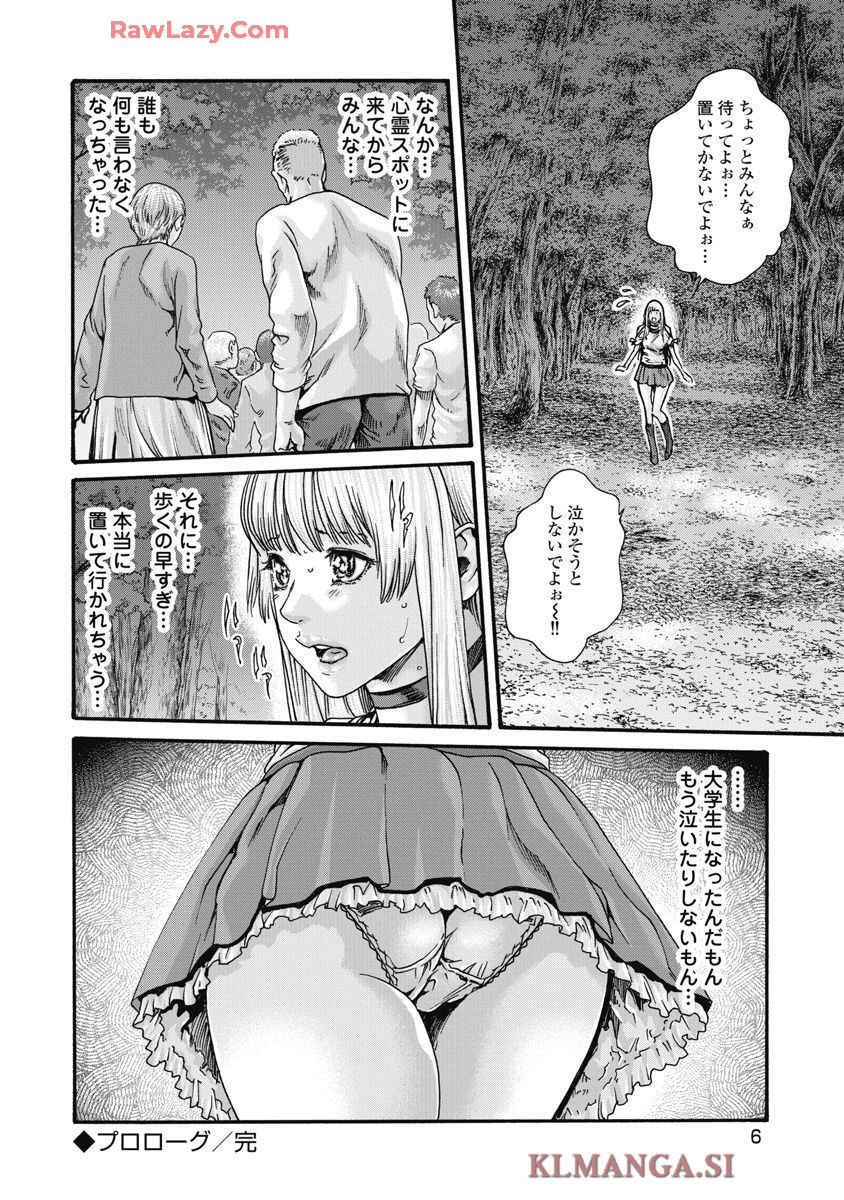 Tera Umare Neko no Tama-san Volume 1 page 8 full