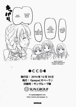(C87) [Opaque (Futou Ryouko)] CDD - Cinderella DayDream (THE IDOLM@STER CINDERELLA GIRLS) [English] [XO Manga] — page 21