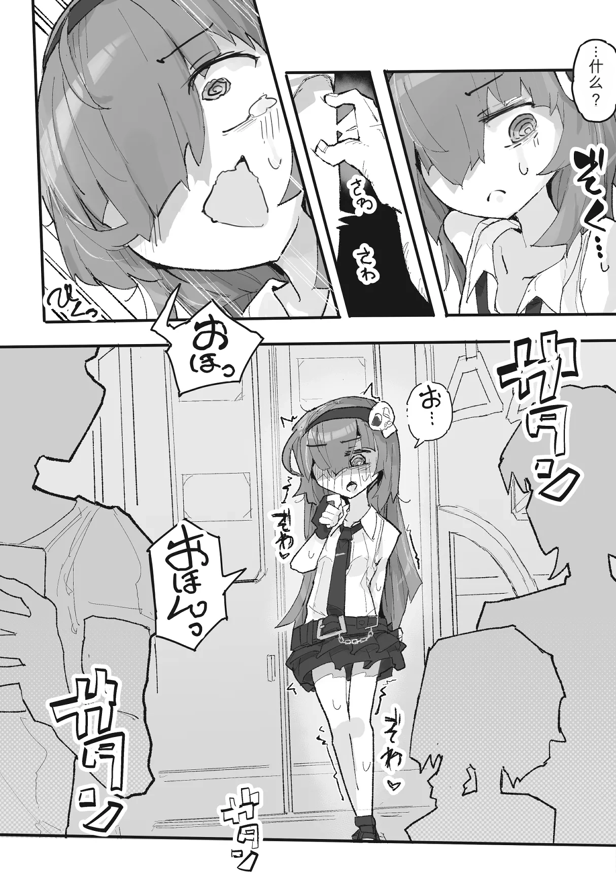 『The Tickling Old Man』 ~Occult-chan Urban Legend File.2 page 7 full