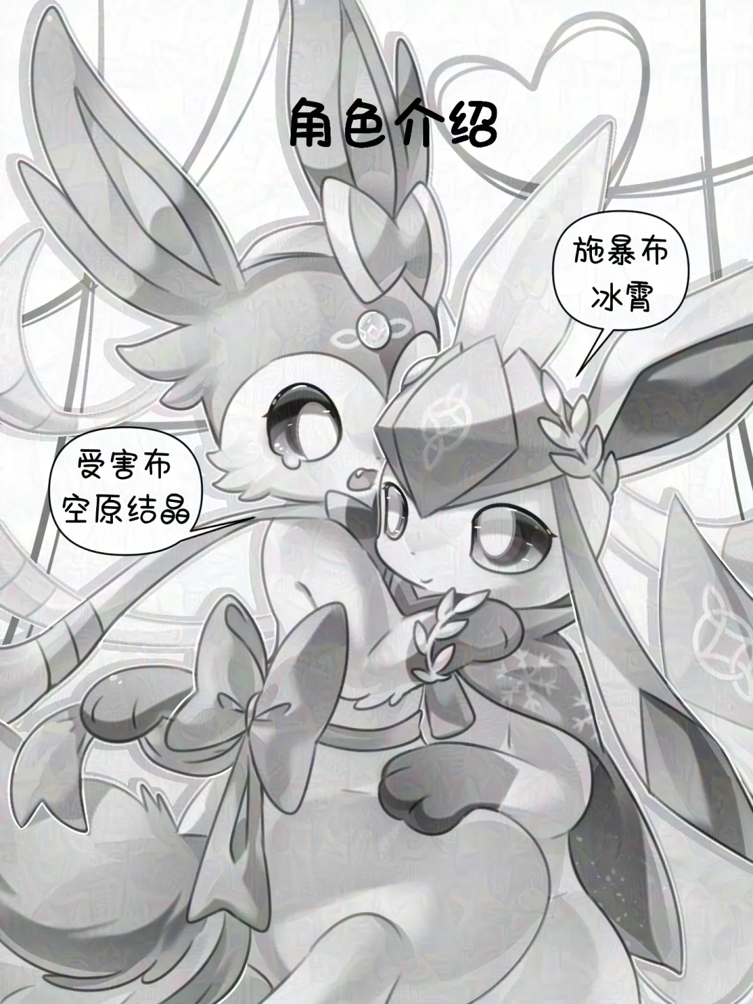 【空原冰霄系列Ⅰ】最好的生日礼物 page 3 full