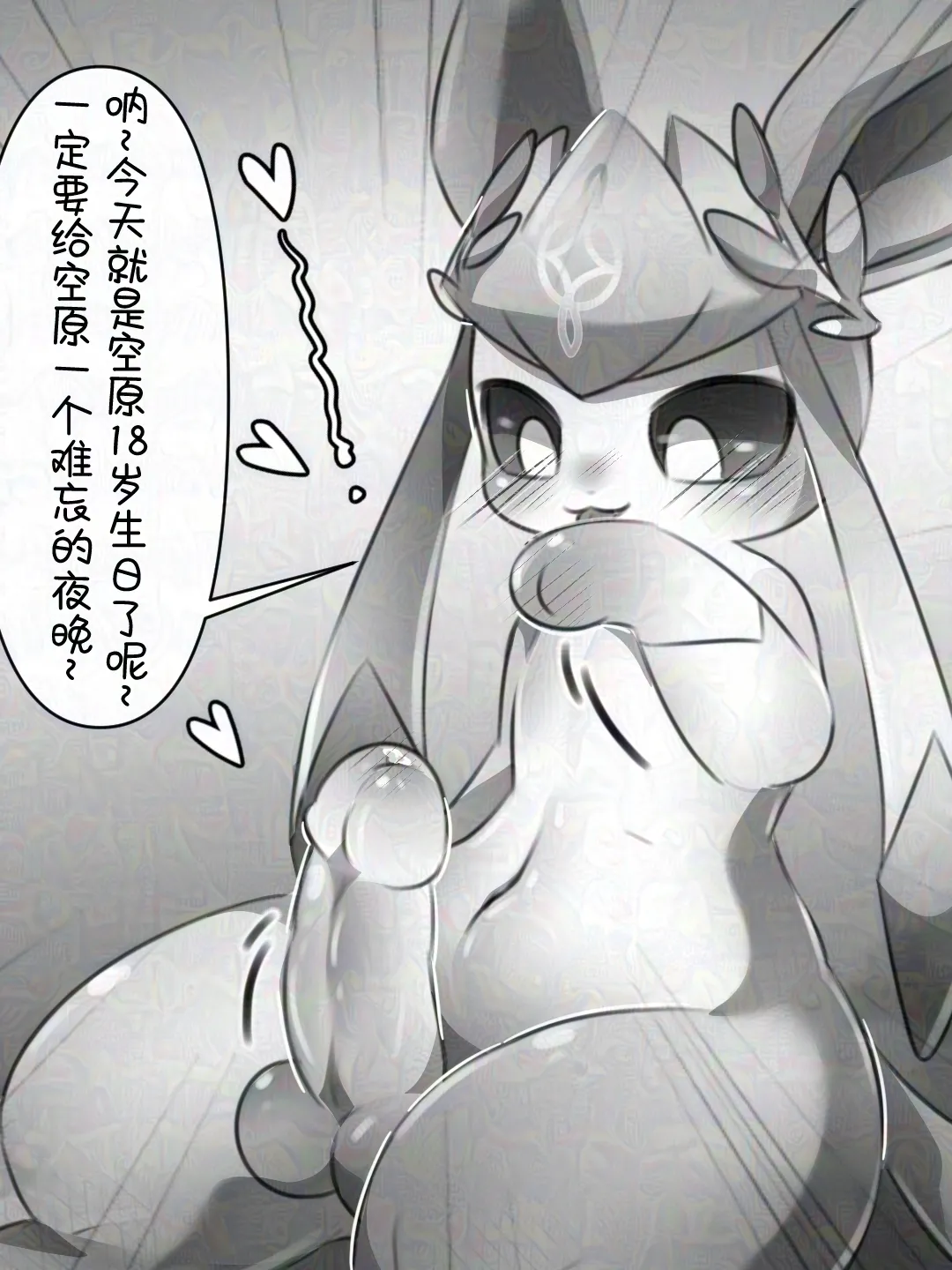 【空原冰霄系列Ⅰ】最好的生日礼物 page 4 full