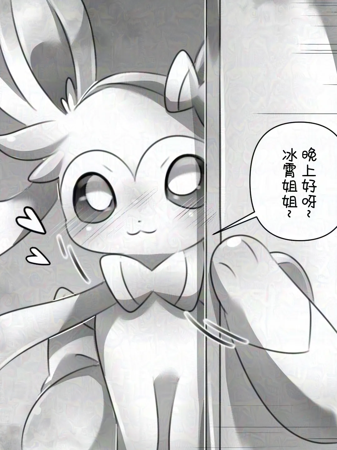 【空原冰霄系列Ⅰ】最好的生日礼物 page 6 full